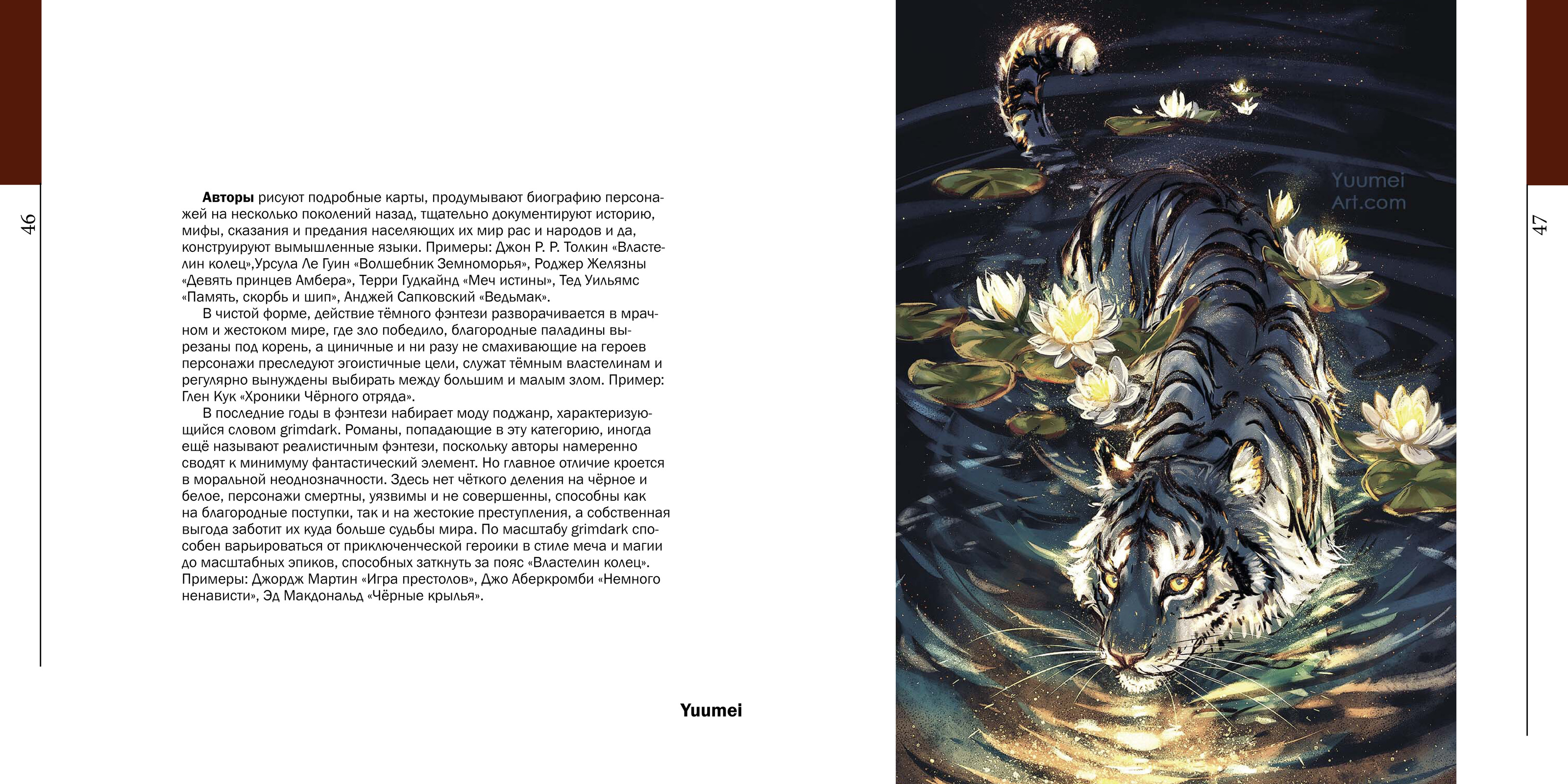 Альбом "Цифровая фэнтези иллюстрация" — Изображение №23 — Графика на Dprofile