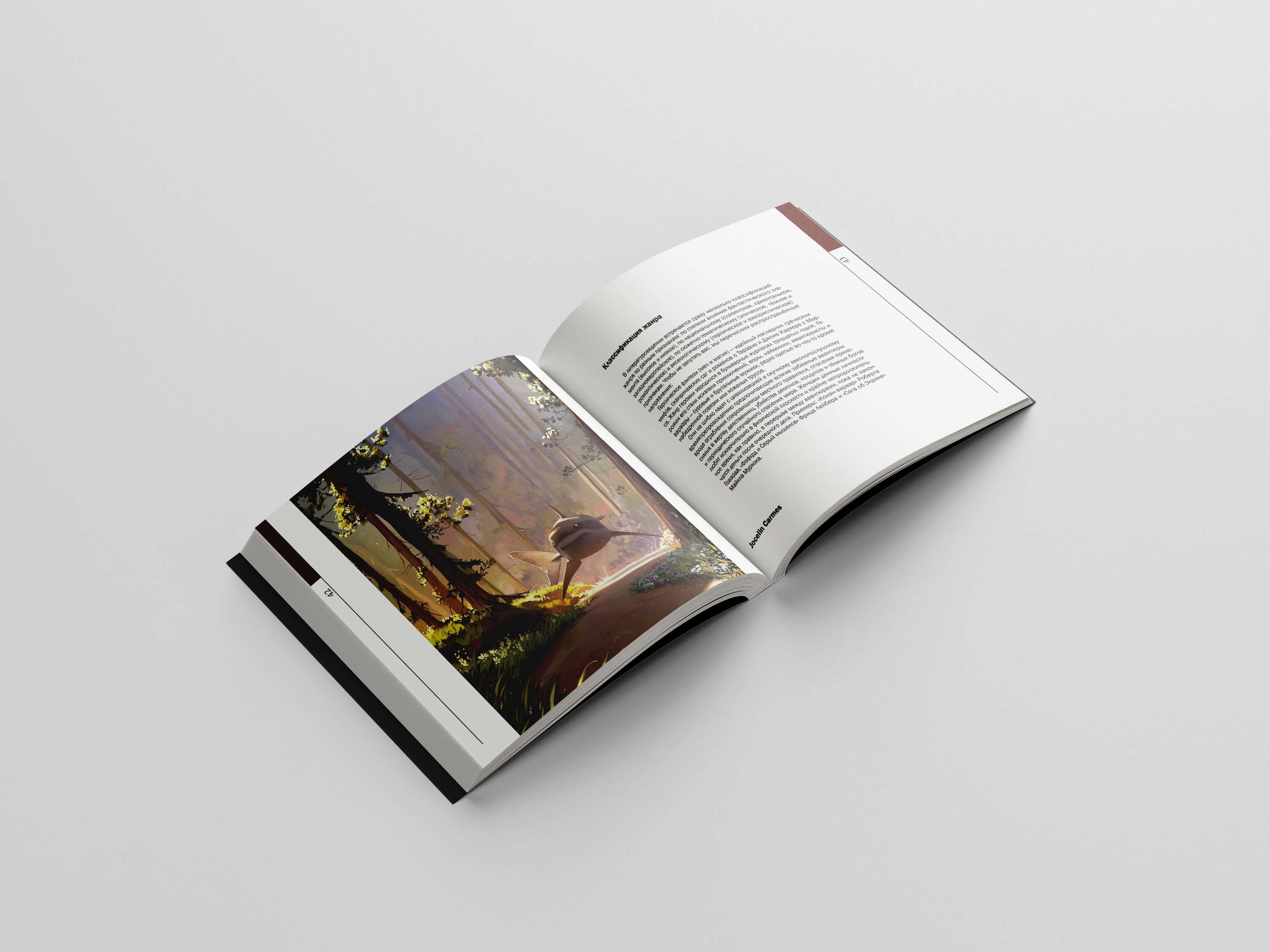 Альбом "Цифровая фэнтези иллюстрация" — Изображение №21 — Графика на Dprofile