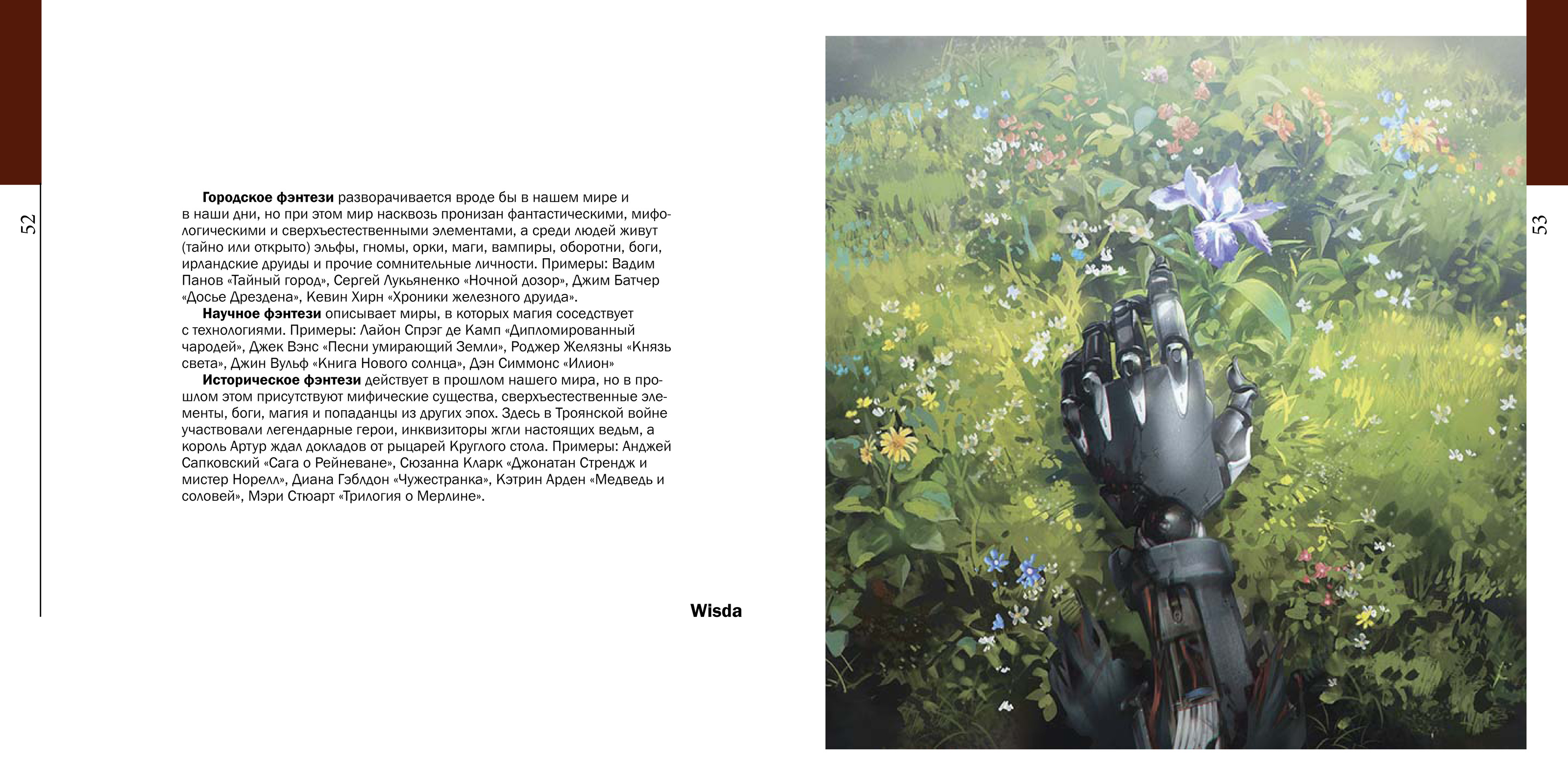 Альбом "Цифровая фэнтези иллюстрация" — Изображение №26 — Графика на Dprofile