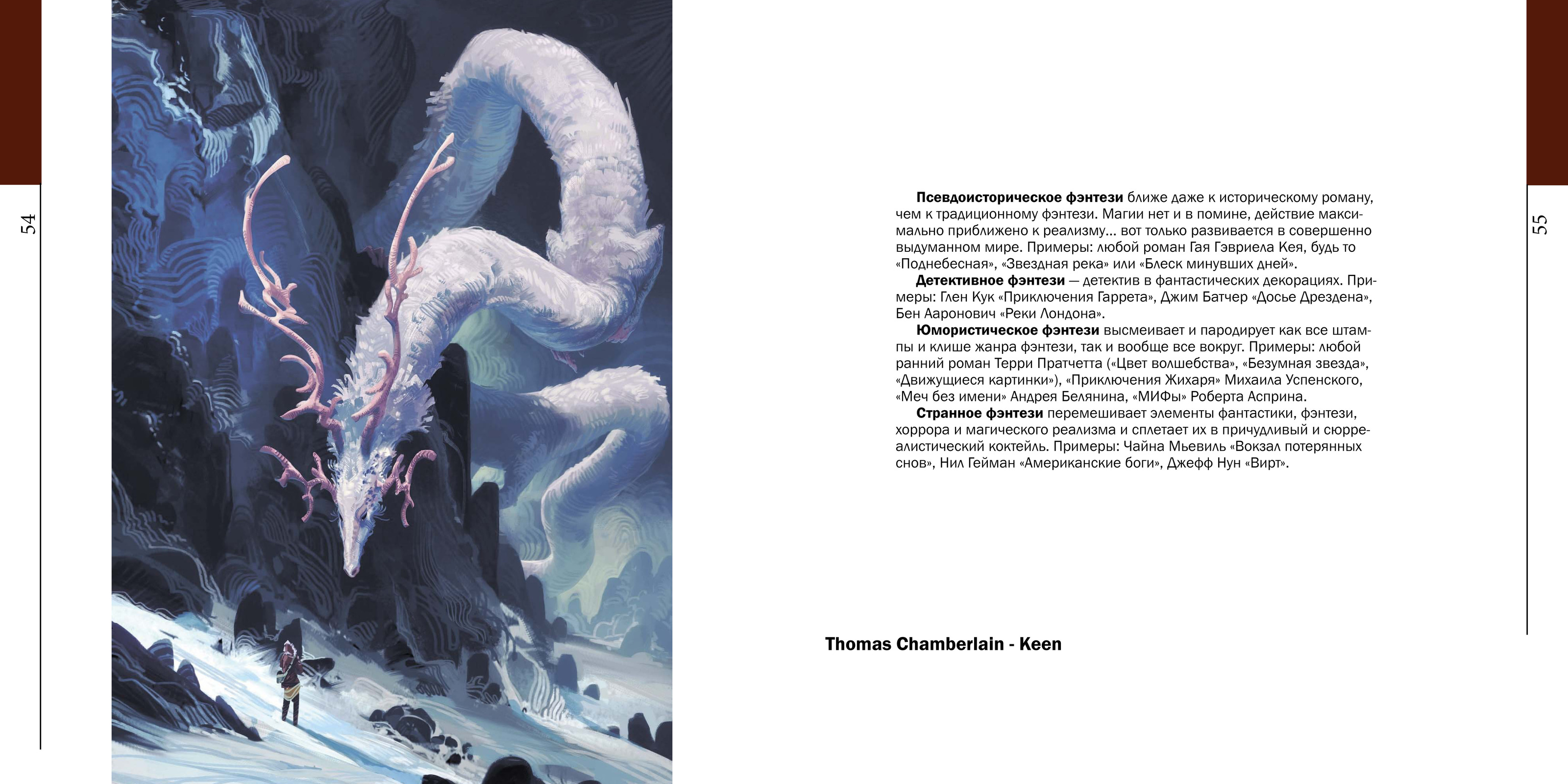Альбом "Цифровая фэнтези иллюстрация" — Изображение №27 — Графика на Dprofile