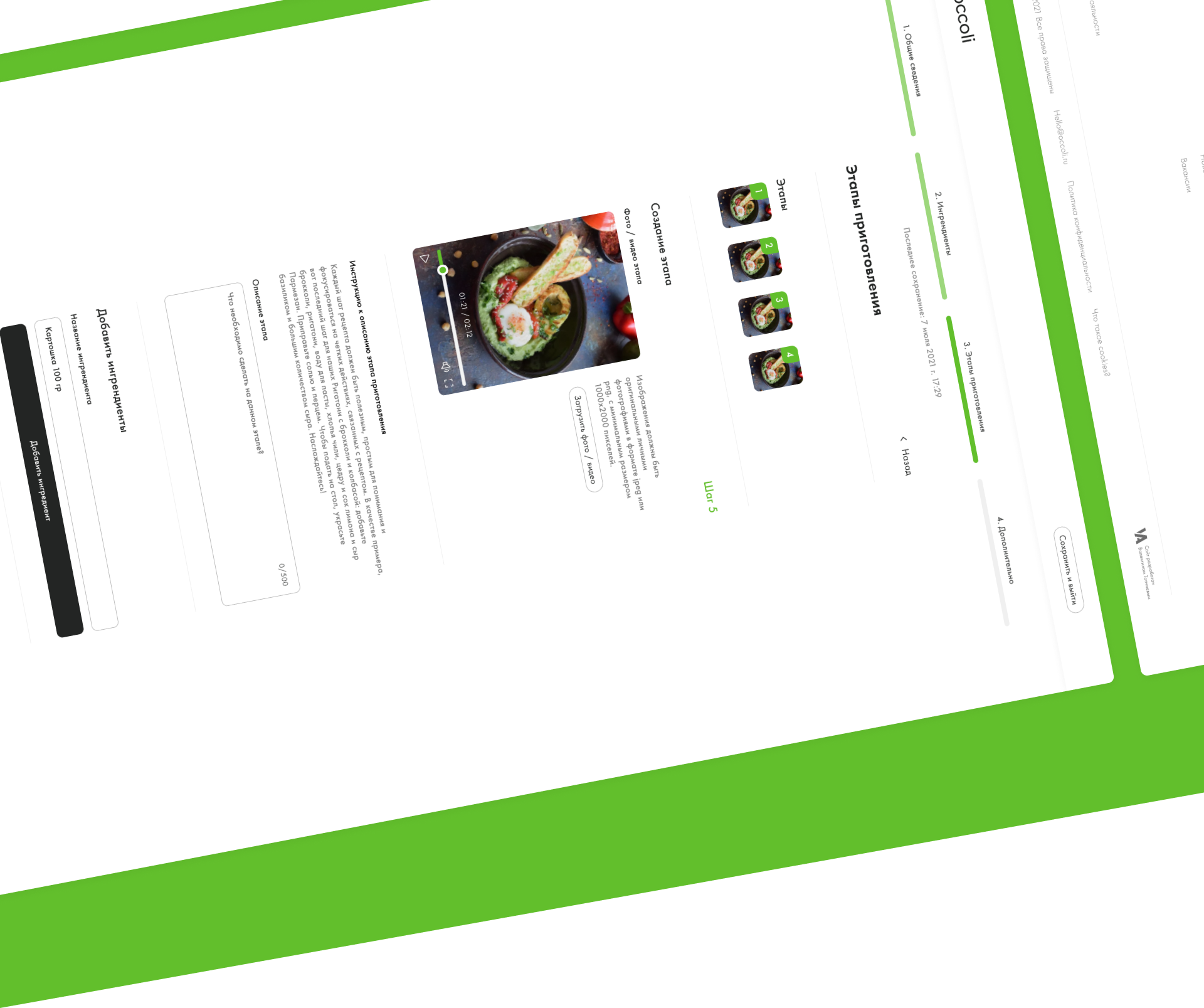 Occoli – сервис по доставке продуктов — Изображение №6 — Интерфейсы, Брендинг на Dprofile