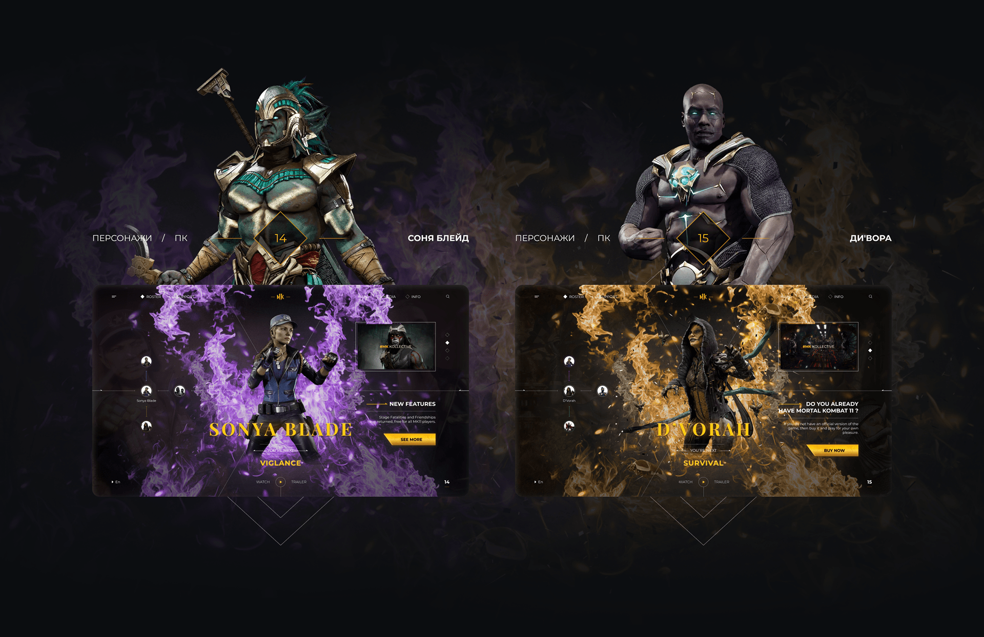 MORTAL KOMBAT 11 / CONCEPT UI/UX DESIGN — Изображение №15 — Интерфейсы, Графика на Dprofile
