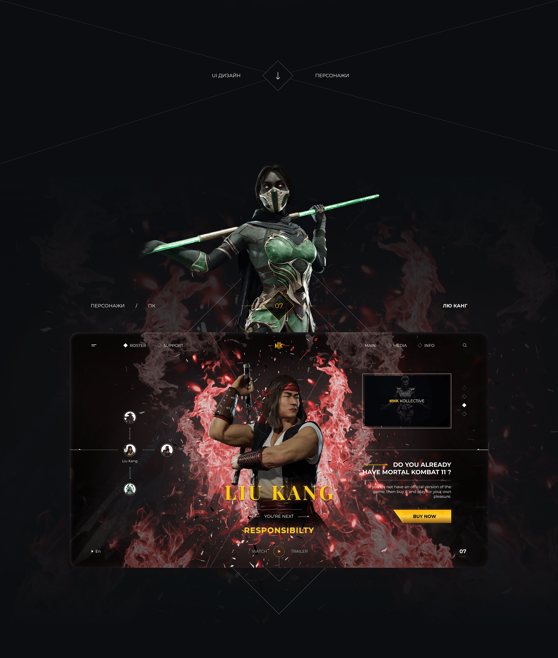 MORTAL KOMBAT 11 / CONCEPT UI/UX DESIGN — Изображение №8 — Интерфейсы, Графика на Dprofile