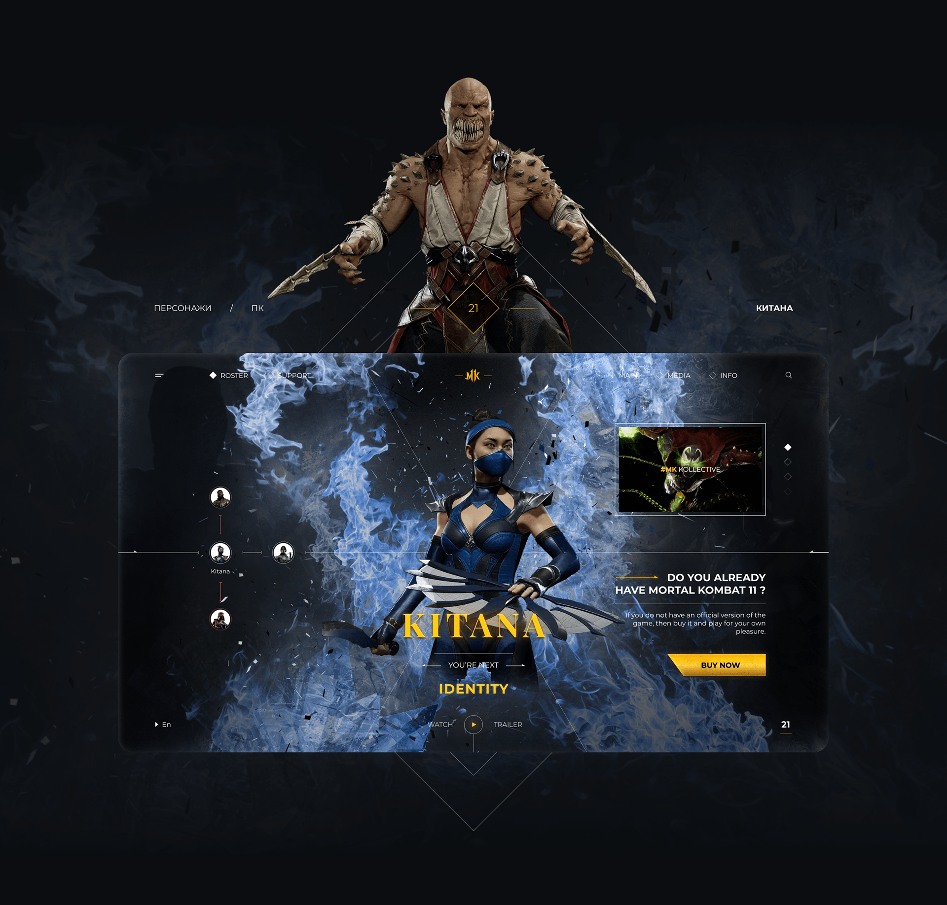 MORTAL KOMBAT 11 / CONCEPT UI/UX DESIGN — Изображение №20 — Интерфейсы, Графика на Dprofile