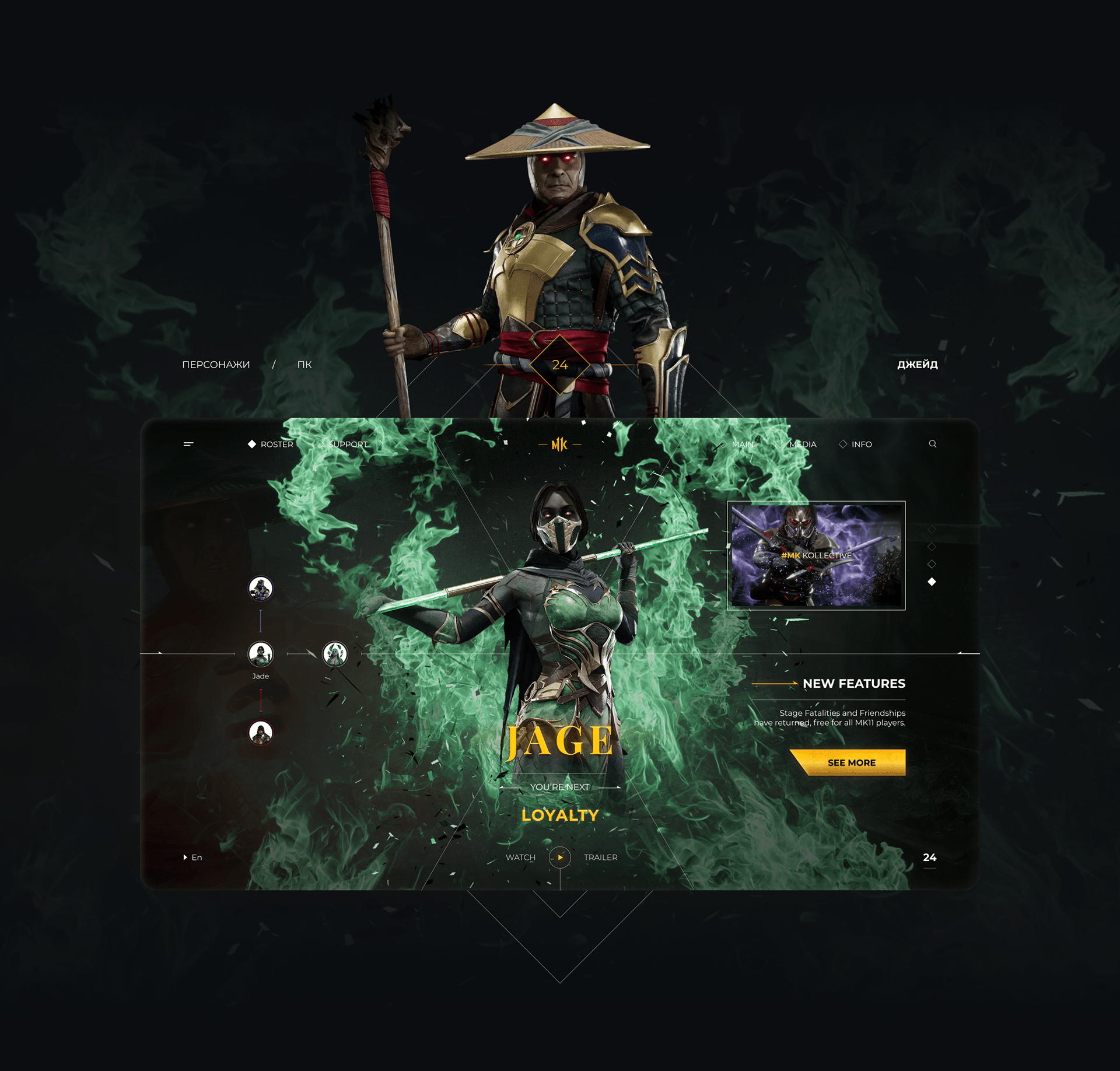 MORTAL KOMBAT 11 / CONCEPT UI/UX DESIGN — Изображение №23 — Интерфейсы, Графика на Dprofile