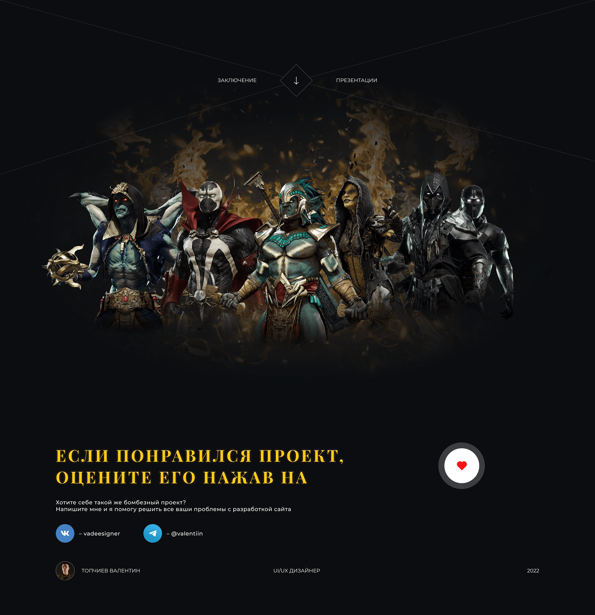 MORTAL KOMBAT 11 / CONCEPT UI/UX DESIGN — Изображение №24 — Интерфейсы, Графика на Dprofile