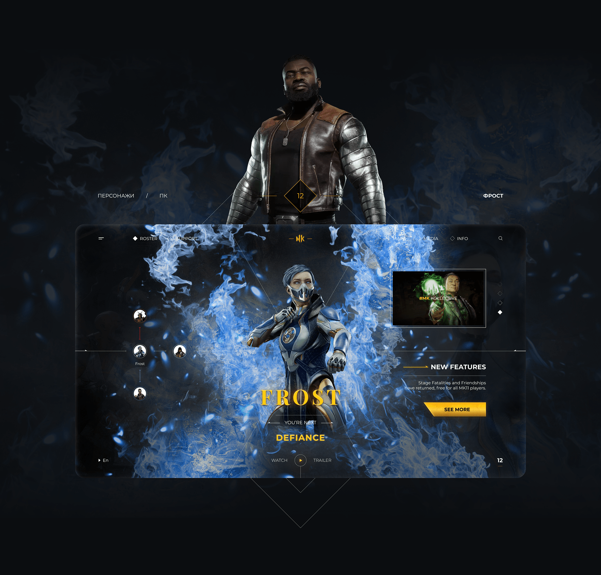 MORTAL KOMBAT 11 / CONCEPT UI/UX DESIGN — Изображение №13 — Интерфейсы, Графика на Dprofile