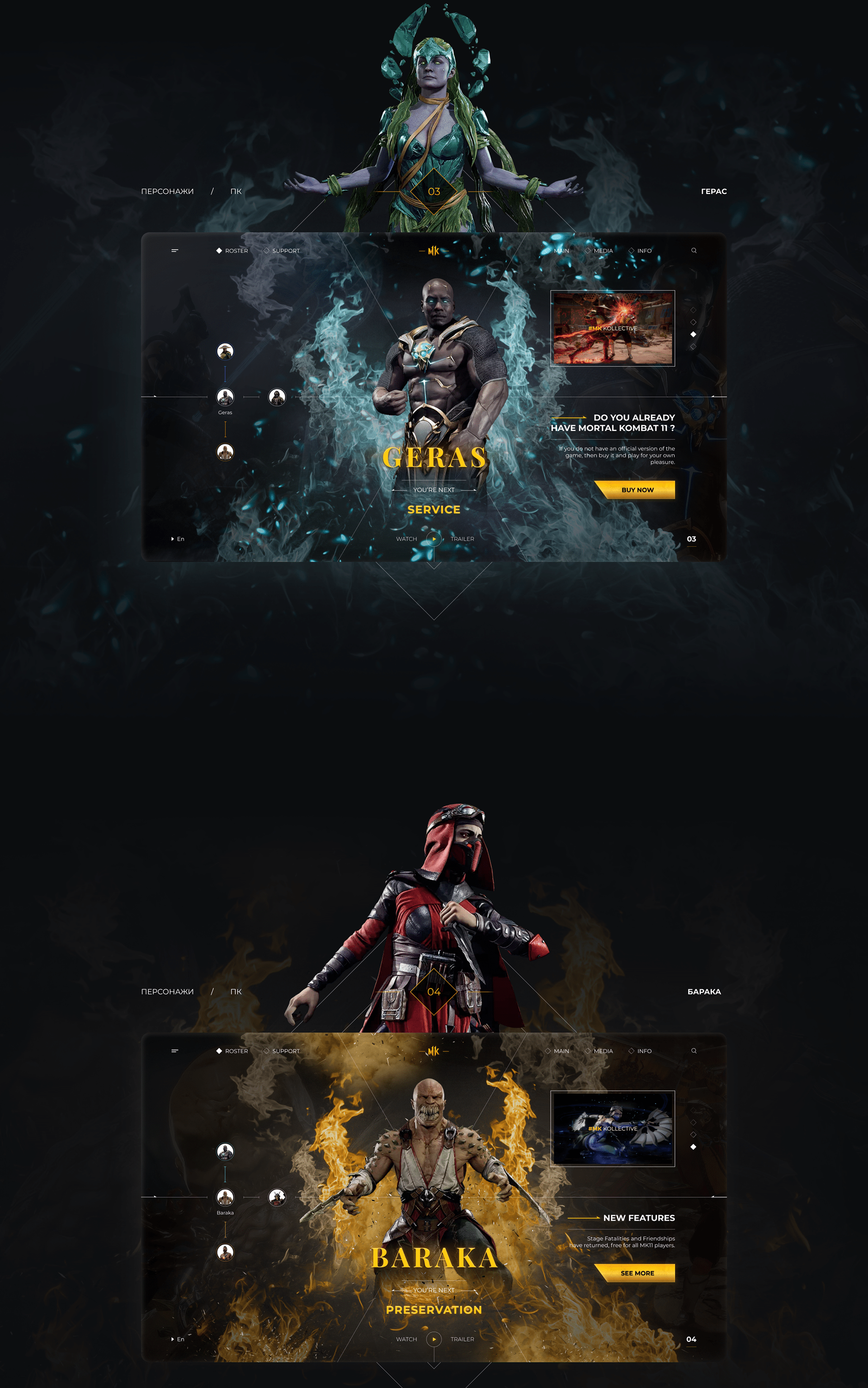MORTAL KOMBAT 11 / CONCEPT UI/UX DESIGN — Изображение №5 — Интерфейсы, Графика на Dprofile
