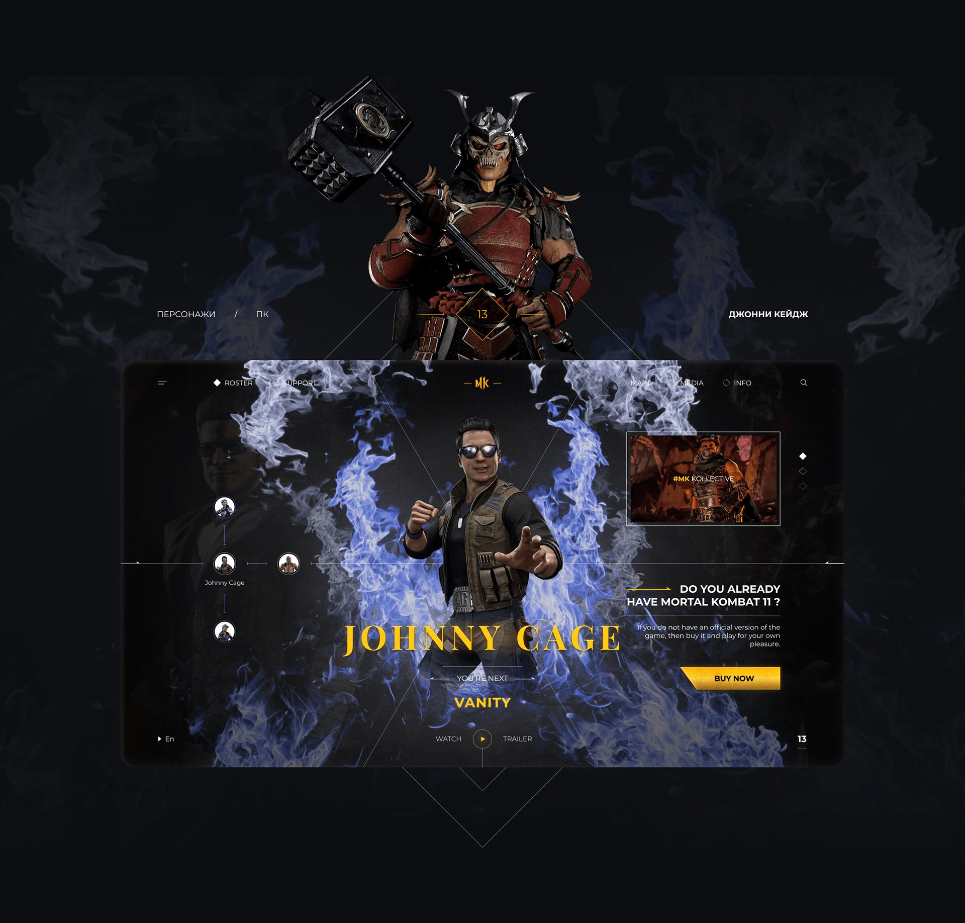MORTAL KOMBAT 11 / CONCEPT UI/UX DESIGN — Изображение №14 — Интерфейсы, Графика на Dprofile