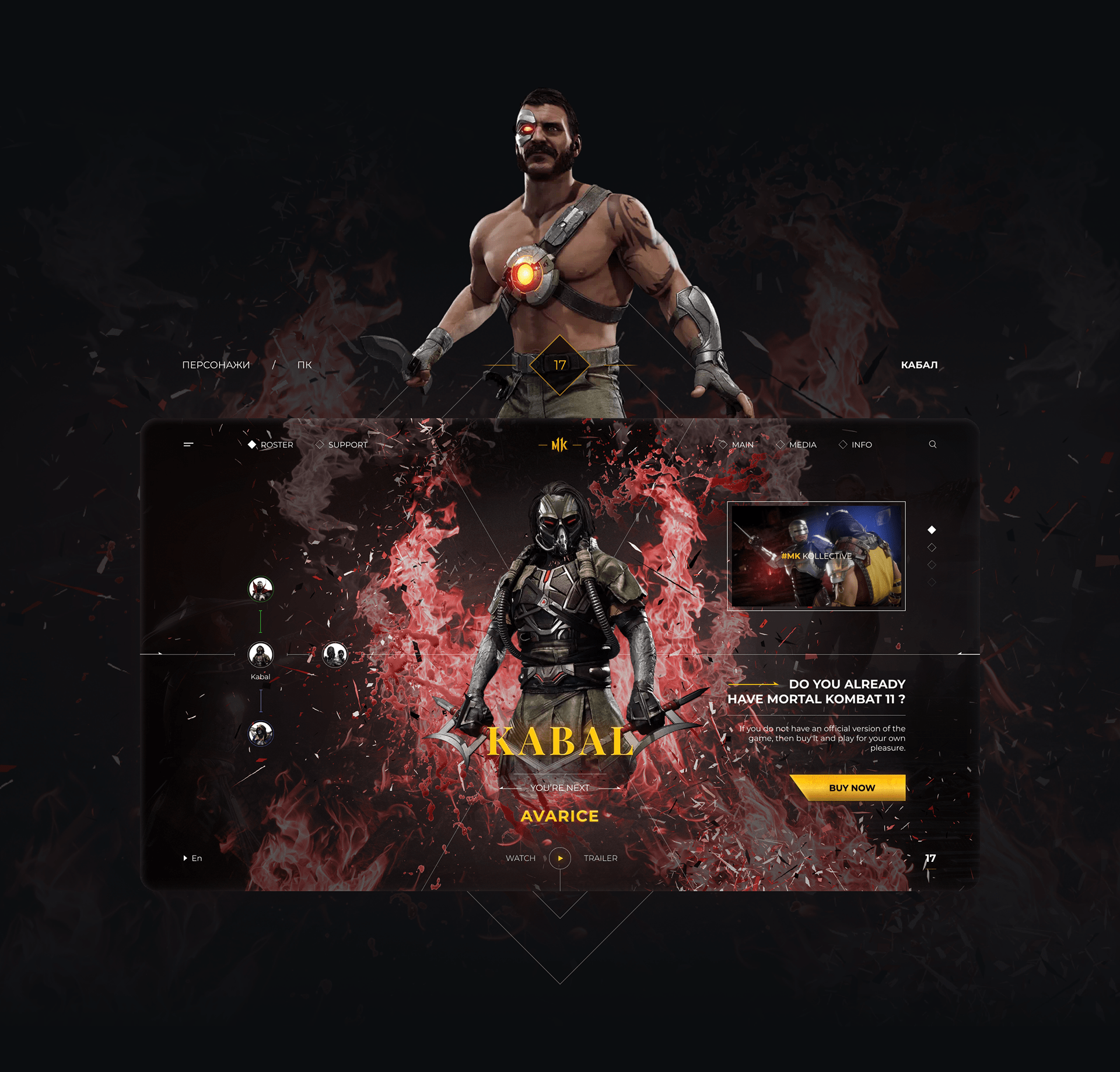 MORTAL KOMBAT 11 / CONCEPT UI/UX DESIGN — Изображение №17 — Интерфейсы, Графика на Dprofile