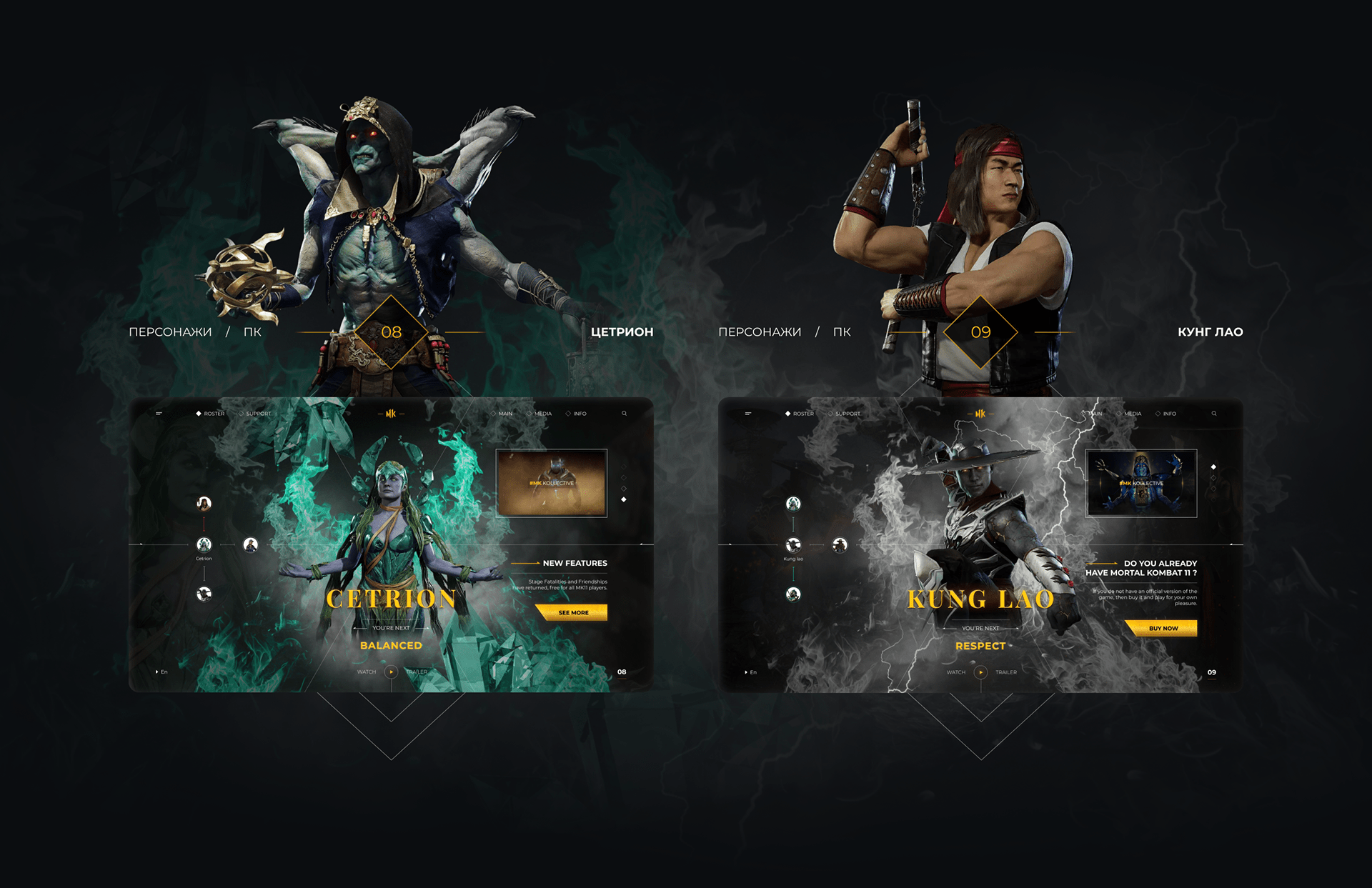 MORTAL KOMBAT 11 / CONCEPT UI/UX DESIGN — Изображение №9 — Интерфейсы, Графика на Dprofile