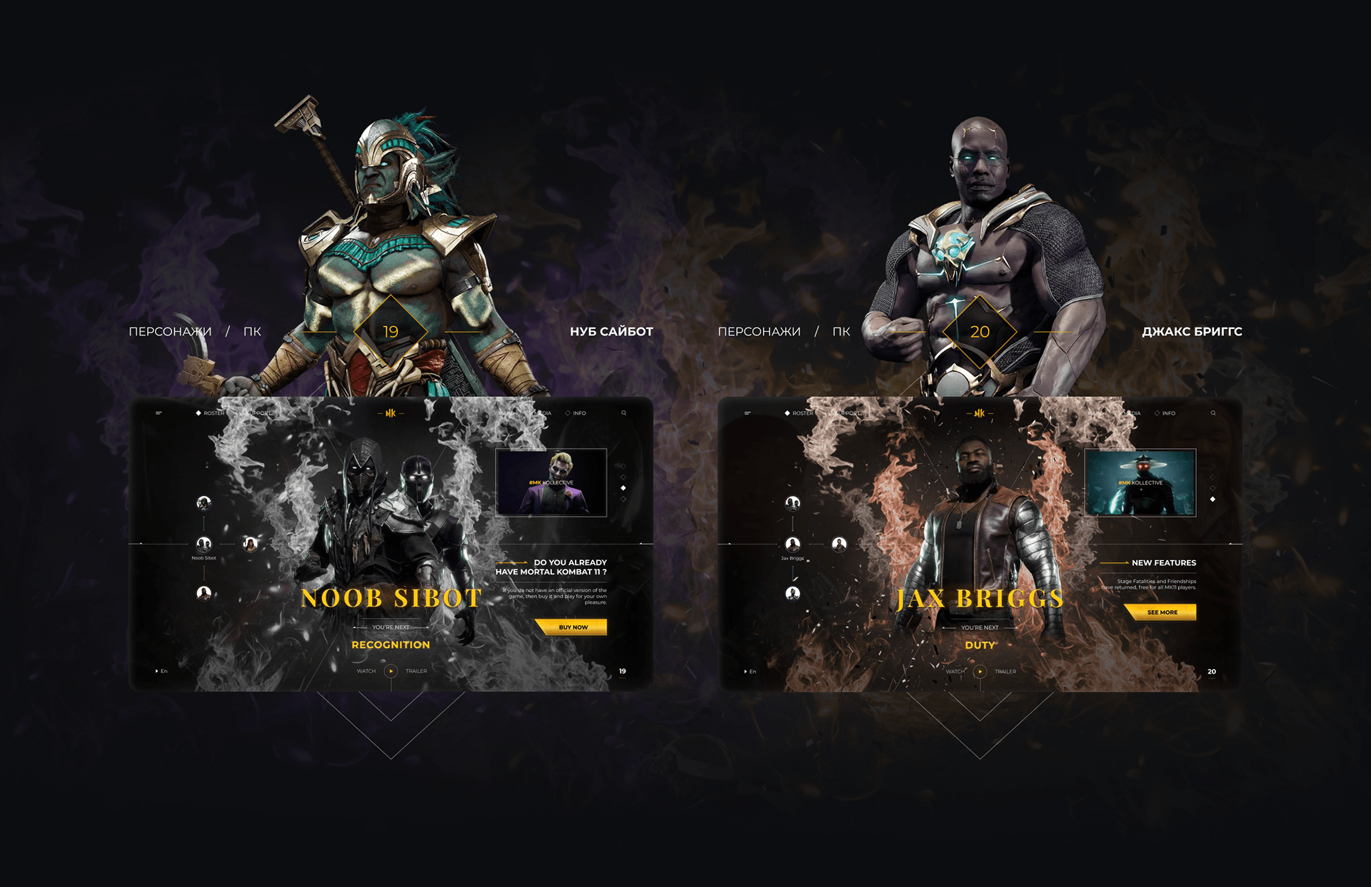 MORTAL KOMBAT 11 / CONCEPT UI/UX DESIGN — Изображение №19 — Интерфейсы, Графика на Dprofile