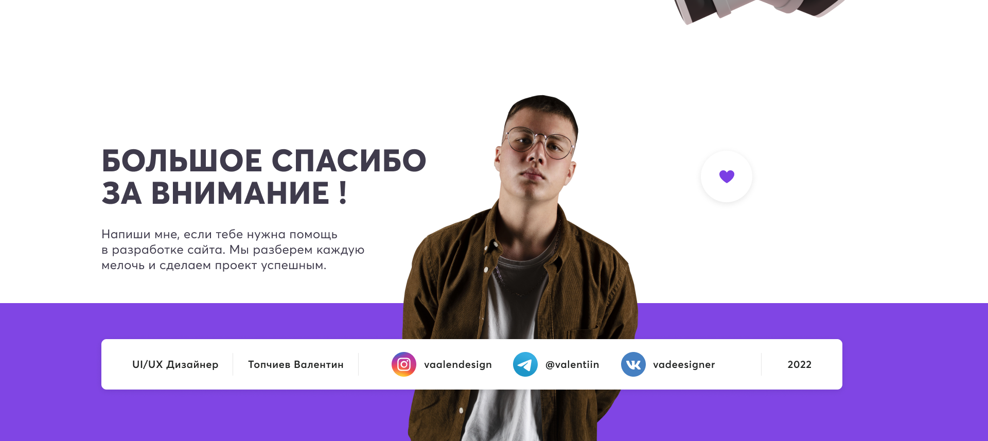 Академия криптостартапов – Landing page — Изображение №7 — Интерфейсы, Маркетинг на Dprofile