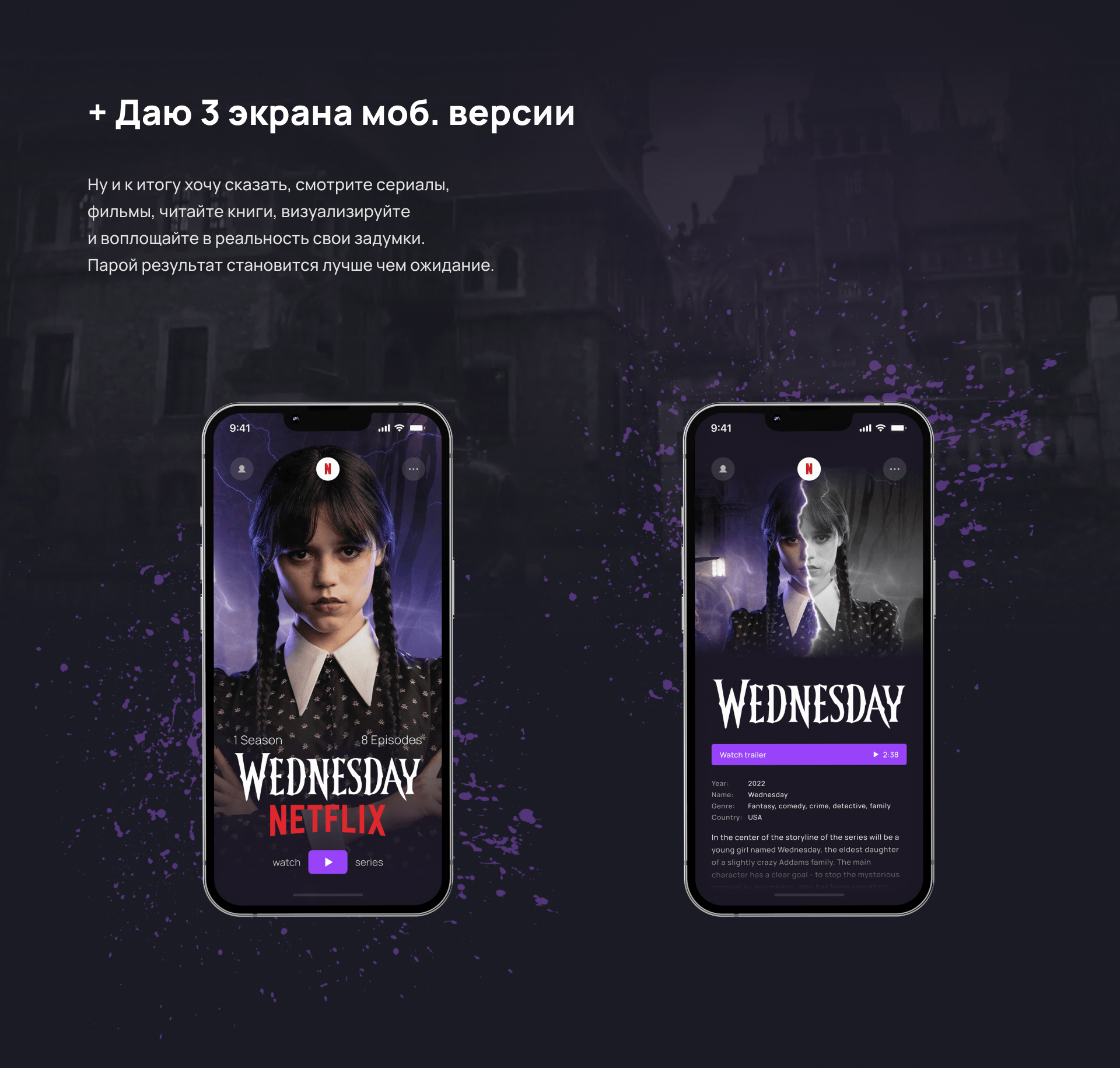 Wednesday - UI/UX design concept — Изображение №6 — Интерфейсы, Брендинг на Dprofile