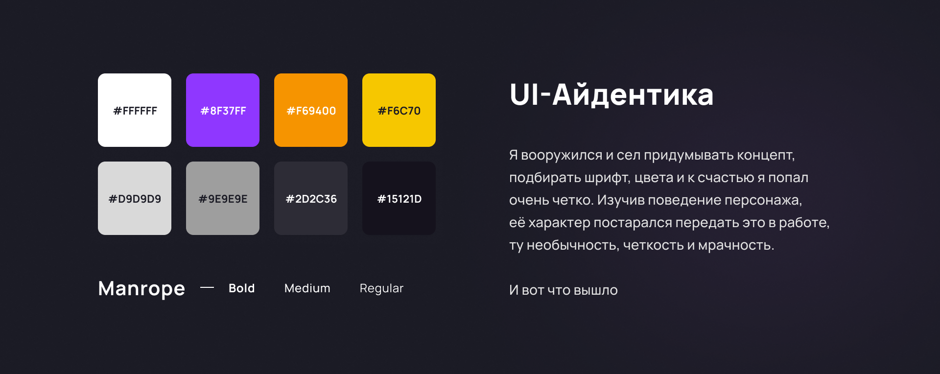 Wednesday - UI/UX design concept — Изображение №2 — Интерфейсы, Брендинг на Dprofile