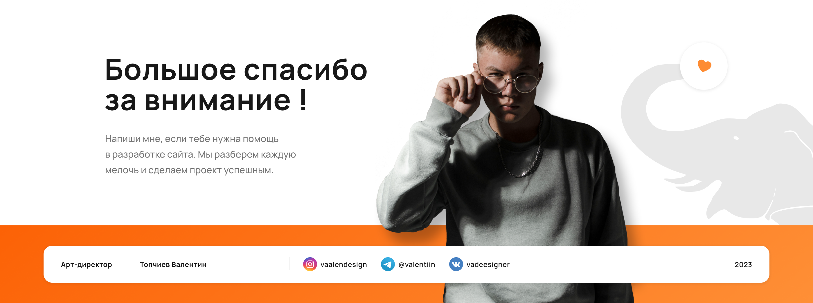 Prodai слона - курс по выходу на wildberries — Изображение №19 — Интерфейсы, Брендинг на Dprofile