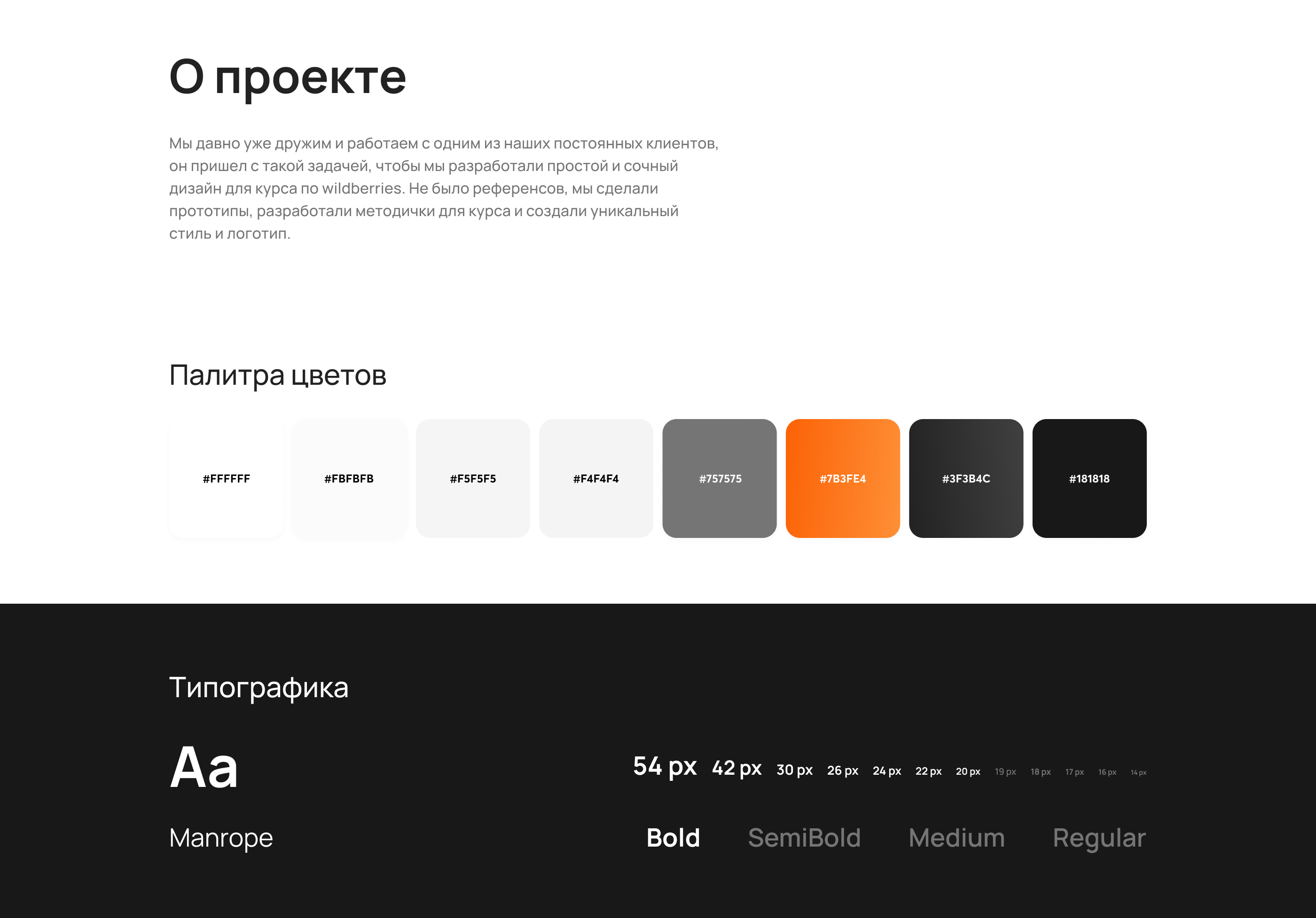 Prodai слона - курс по выходу на wildberries — Изображение №2 — Интерфейсы, Брендинг на Dprofile