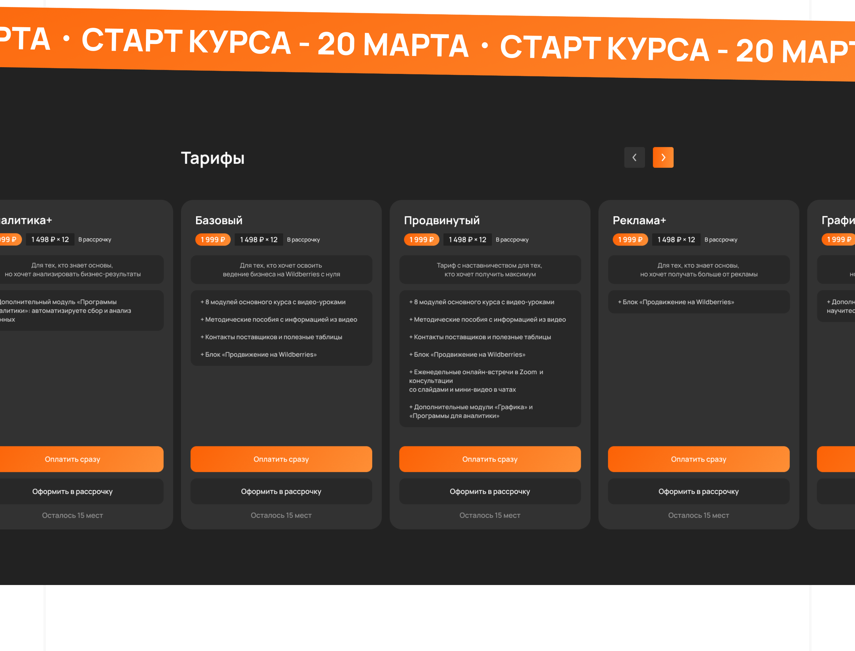 Prodai слона - курс по выходу на wildberries — Изображение №16 — Интерфейсы, Брендинг на Dprofile