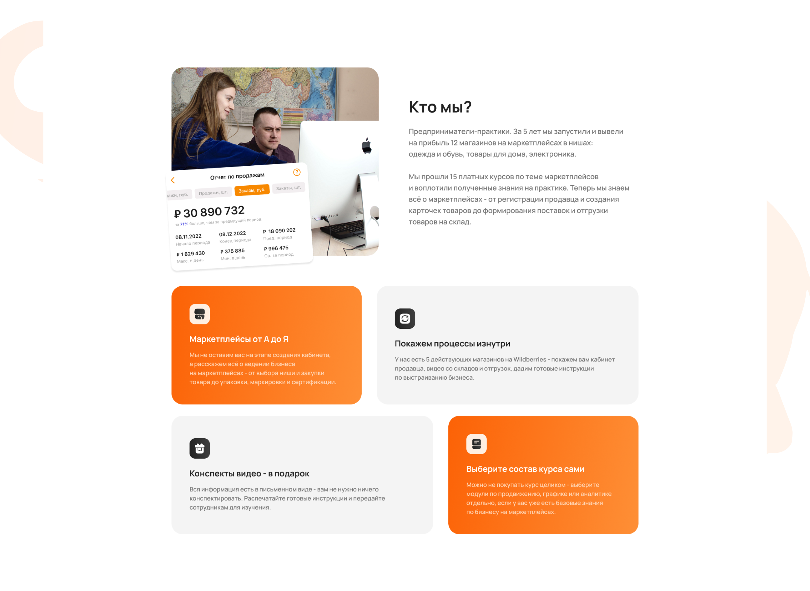 Prodai слона - курс по выходу на wildberries — Изображение №9 — Интерфейсы, Брендинг на Dprofile