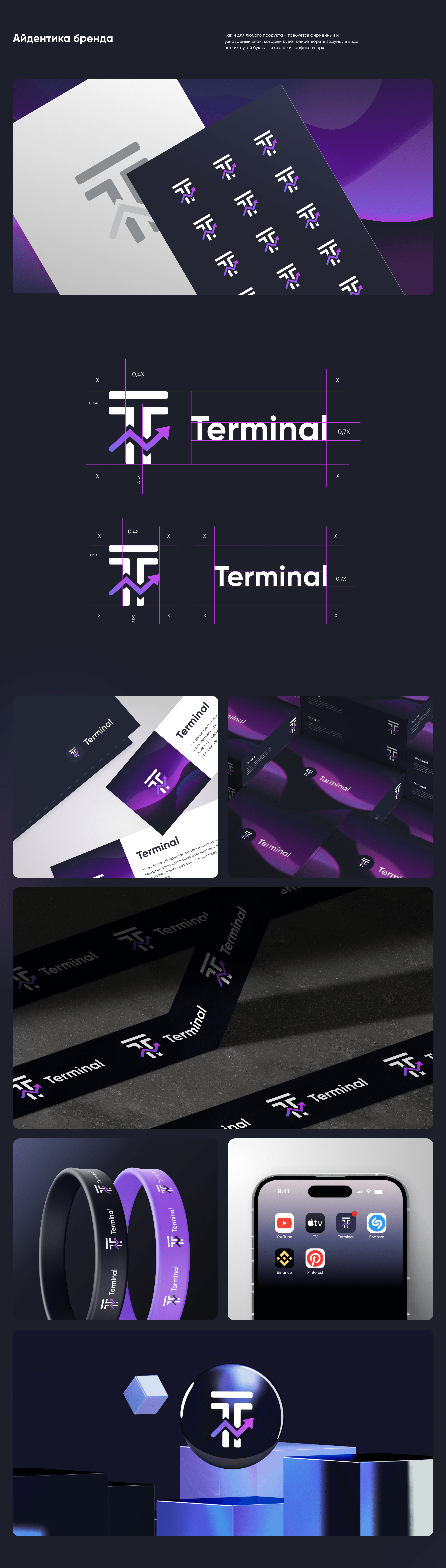Terminal - обучающая криптобиржа — Изображение №3 — Интерфейсы, Брендинг на Dprofile