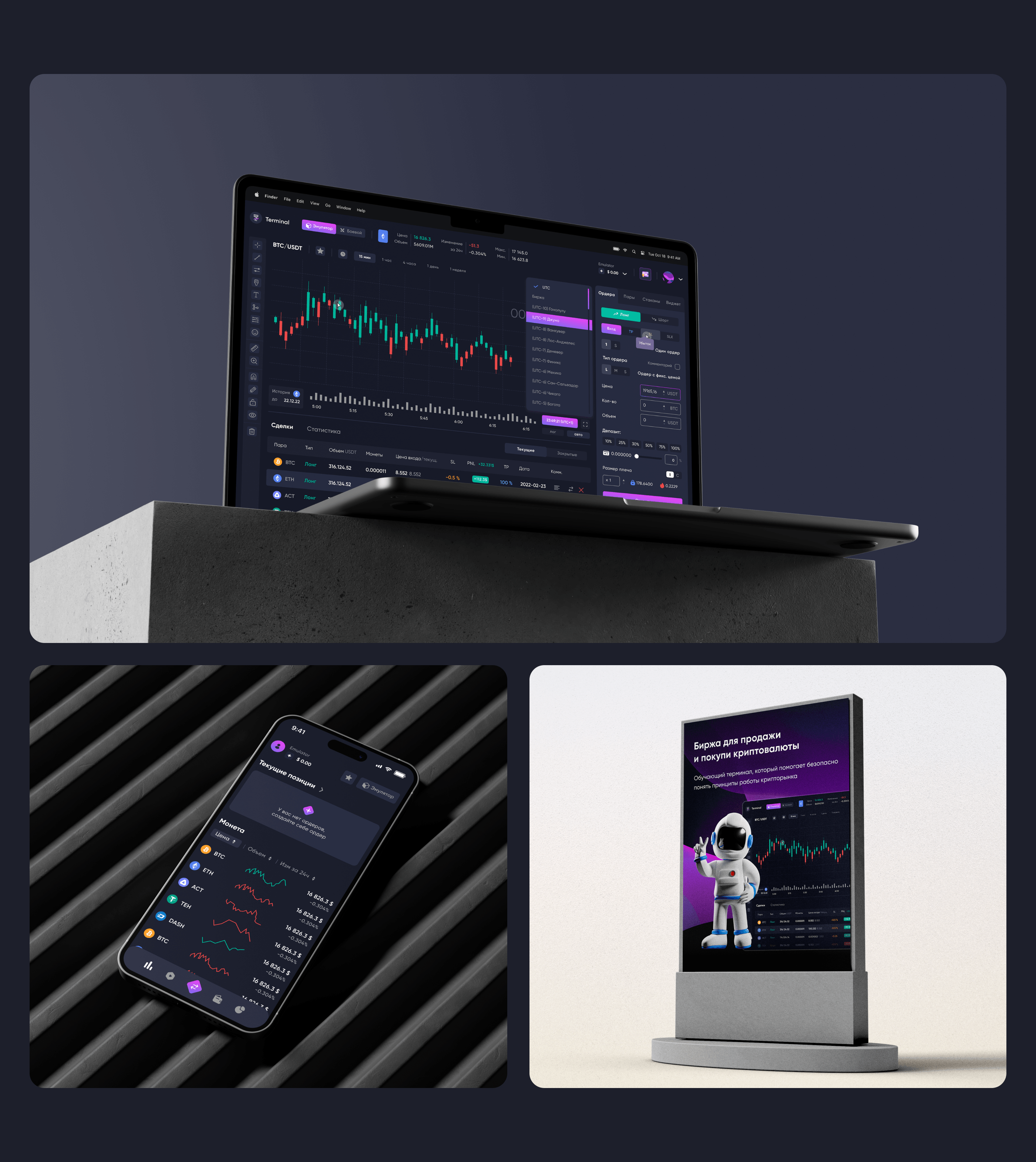 Terminal - обучающая криптобиржа — Изображение №12 — Интерфейсы, Брендинг на Dprofile