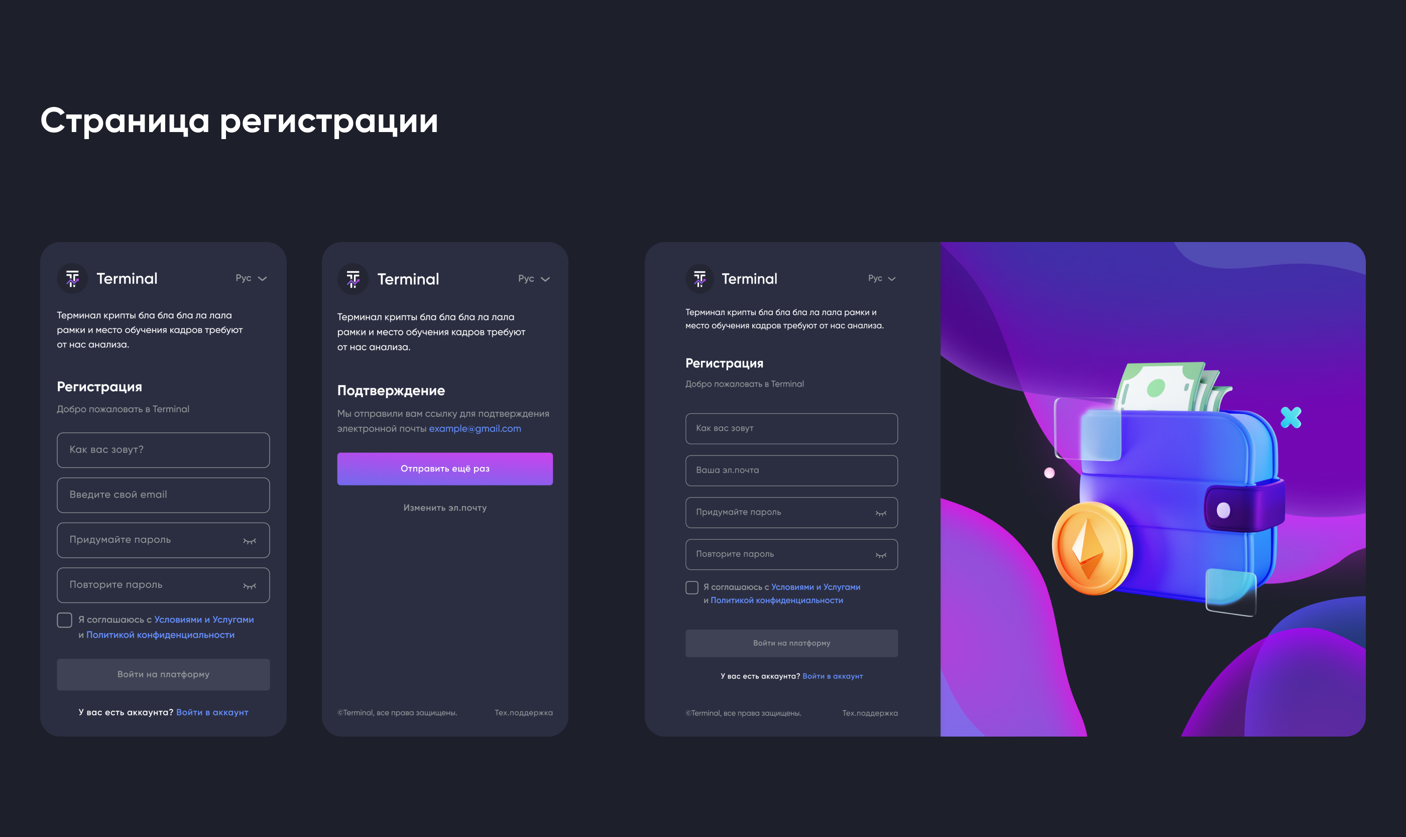 Terminal - обучающая криптобиржа — Изображение №7 — Интерфейсы, Брендинг на Dprofile