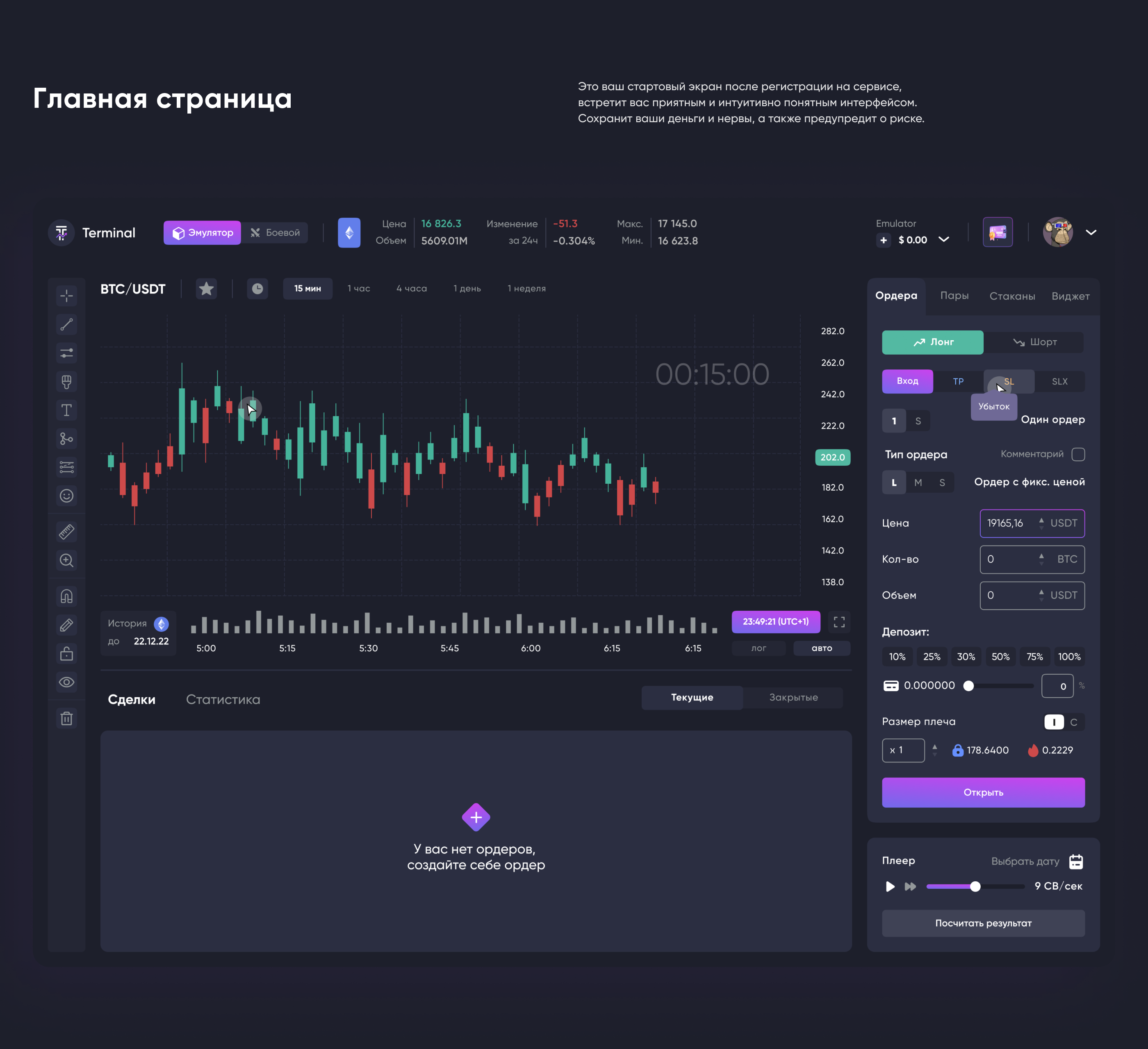 Terminal - обучающая криптобиржа — Изображение №6 — Интерфейсы, Брендинг на Dprofile