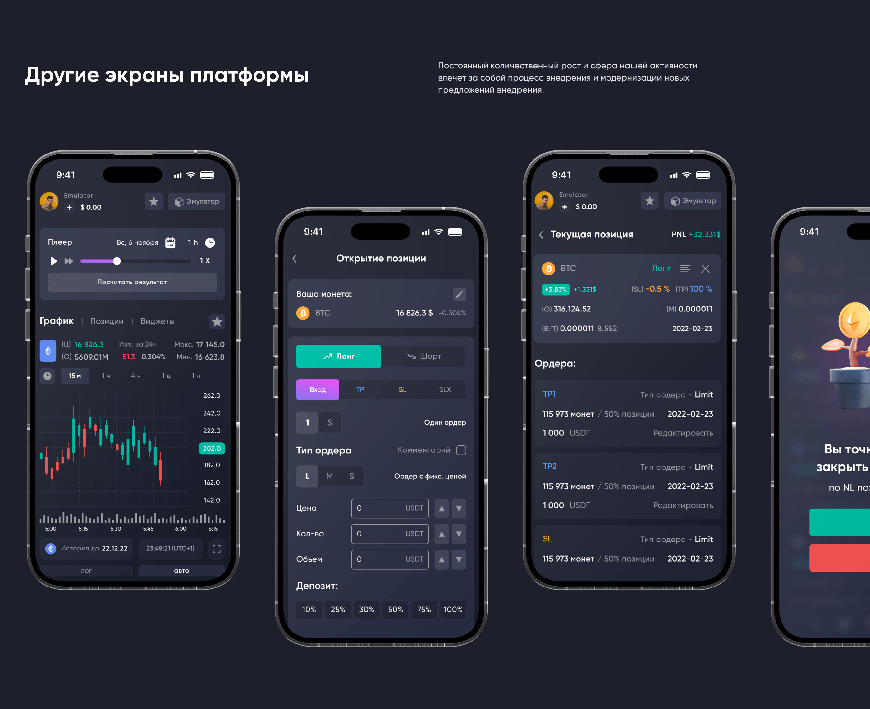 Terminal - обучающая криптобиржа — Изображение №11 — Интерфейсы, Брендинг на Dprofile