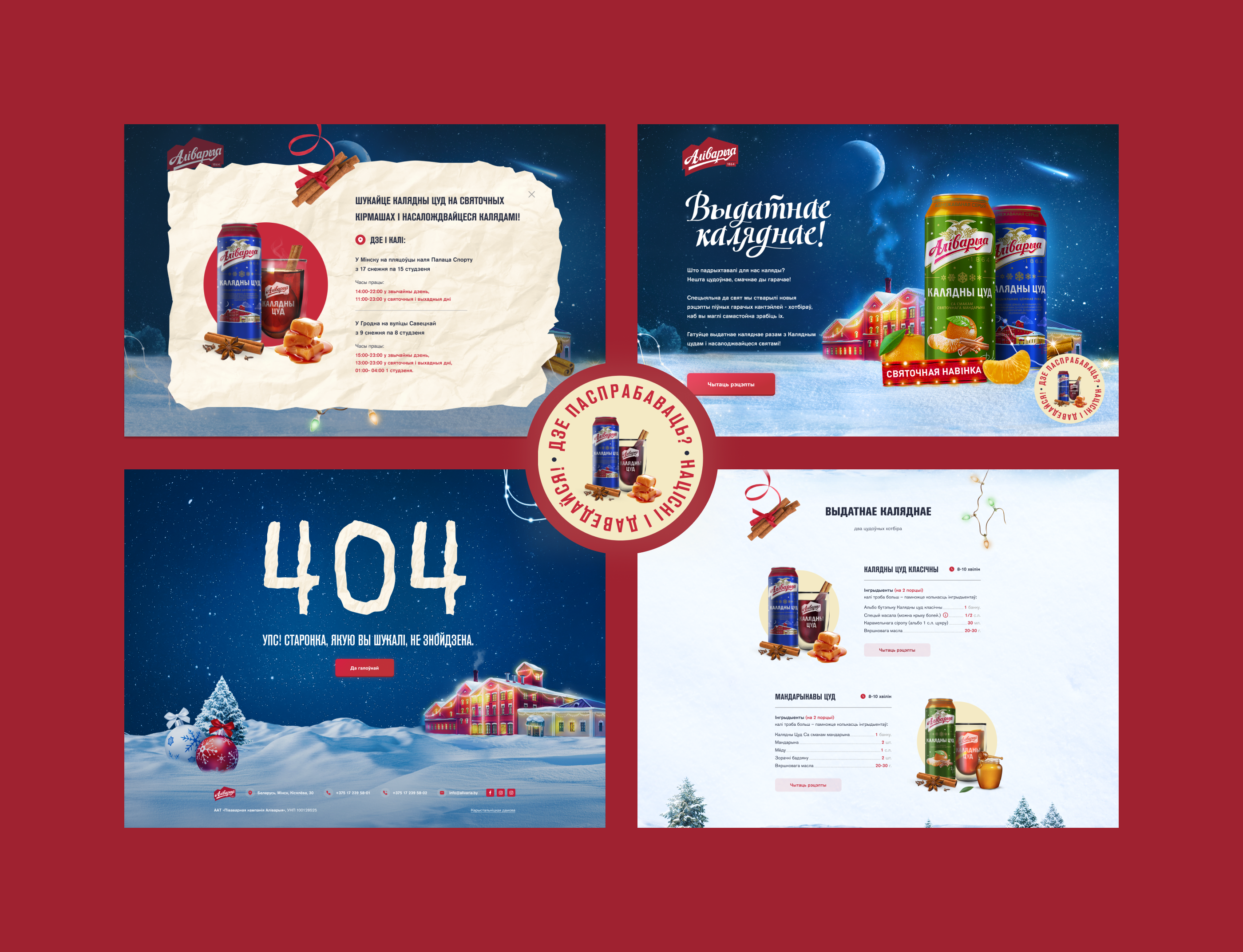 Alivaria - Promo site — Изображение №6 — Интерфейсы, Брендинг на Dprofile