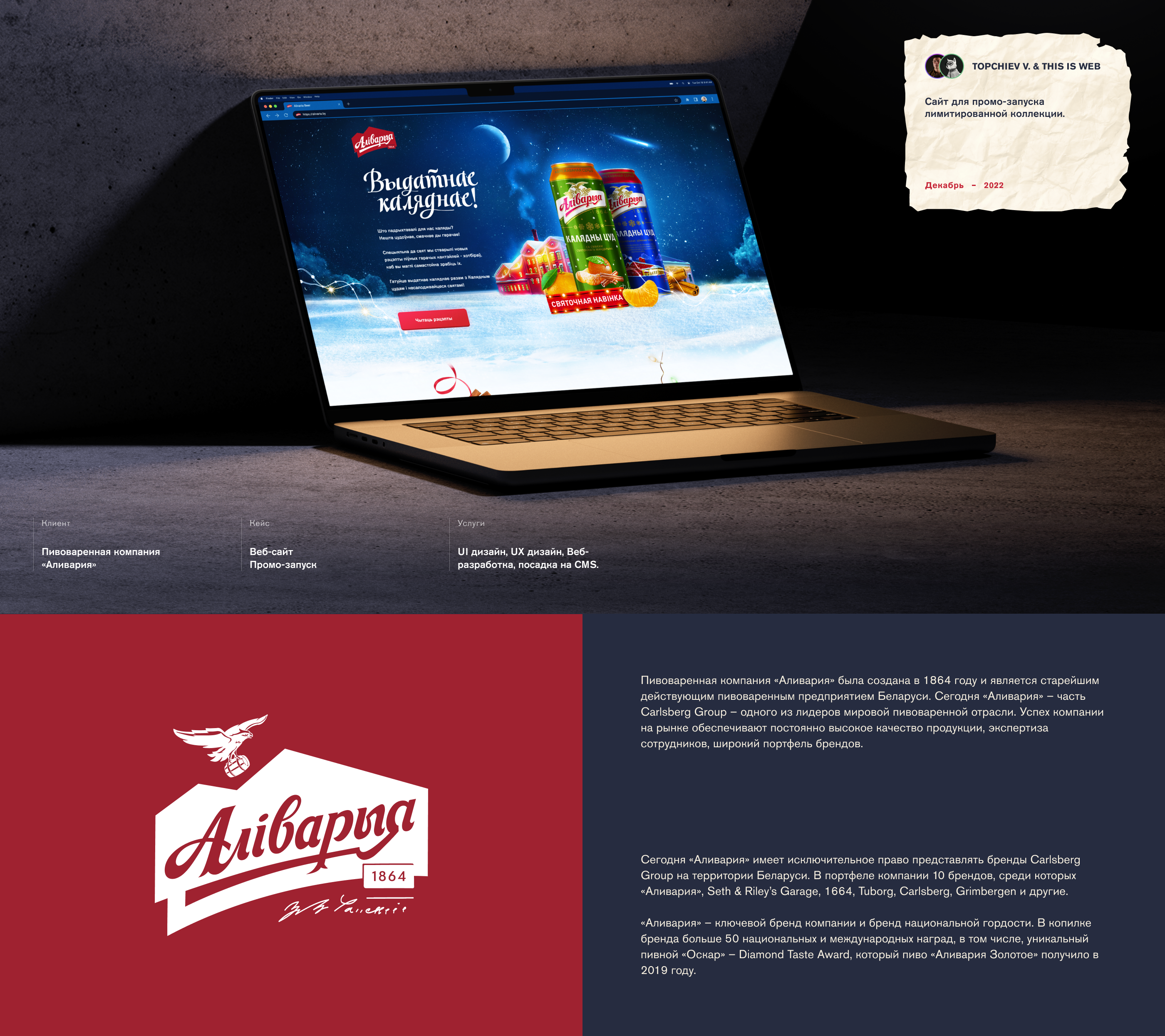 Alivaria - Promo site — Изображение №1 — Интерфейсы, Брендинг на Dprofile