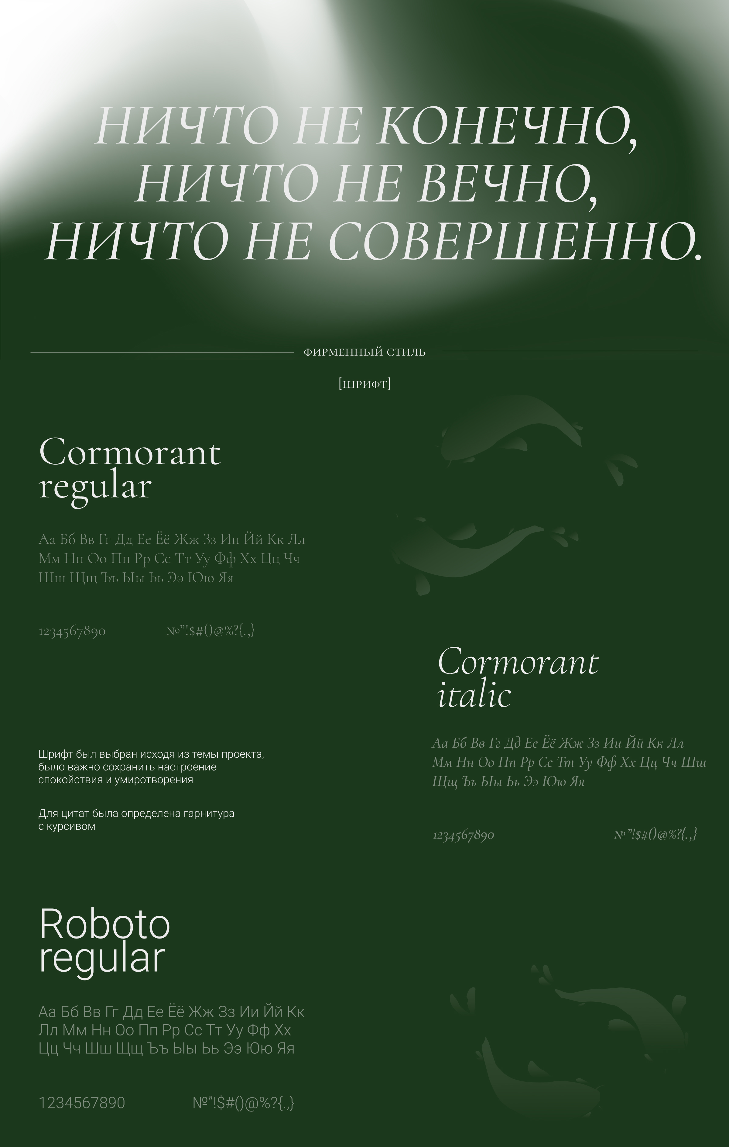 Разработка сайта "Философия японского минимализма" — Изображение №2 — Интерфейсы, Брендинг на Dprofile