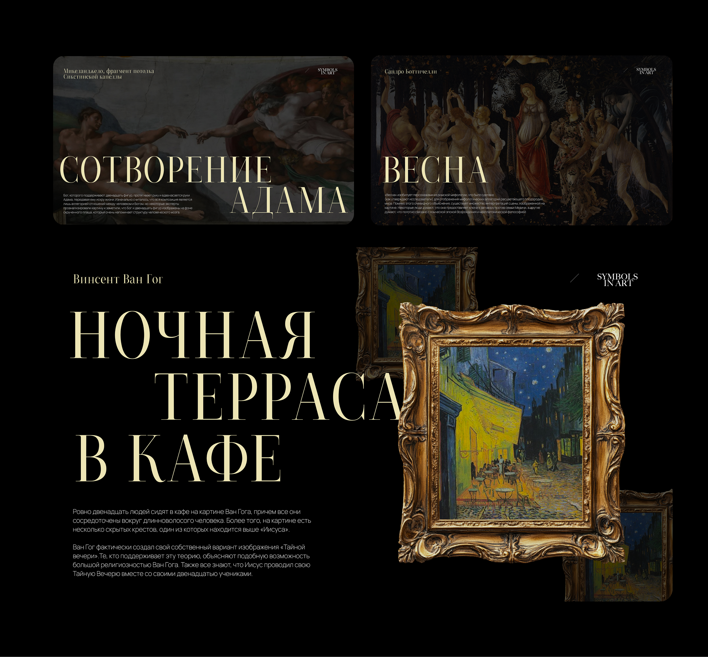 Скрытые символы в картинах — Изображение №3 — Маркетинг на Dprofile