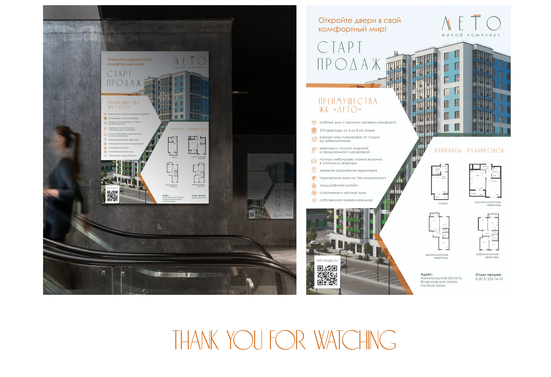 Logo  Residential Complex "LETO" — Изображение №7 — Брендинг, Графика на Dprofile