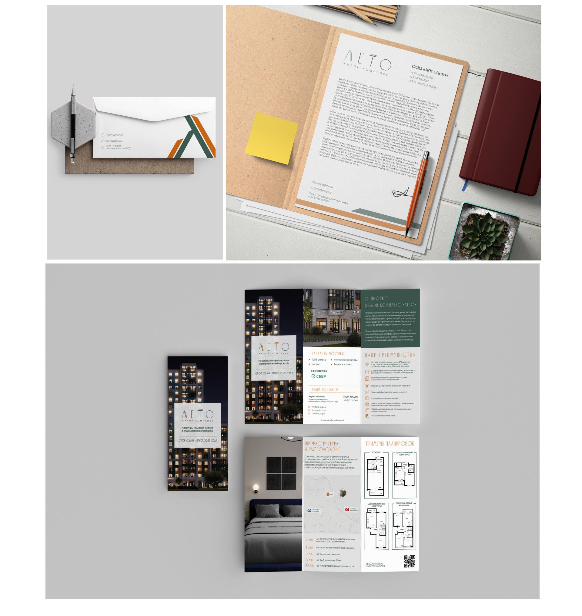 Logo  Residential Complex "LETO" — Изображение №6 — Брендинг, Графика на Dprofile