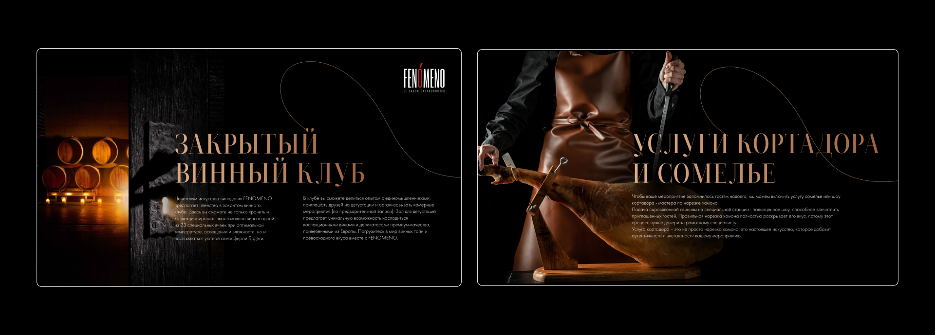 Презентация для гастробутика — Изображение №6 — Брендинг на Dprofile