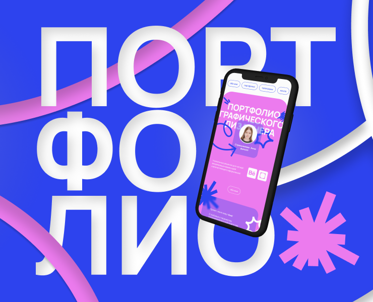портфолио графический дизайн │ portfolio graphic design на Dprofile