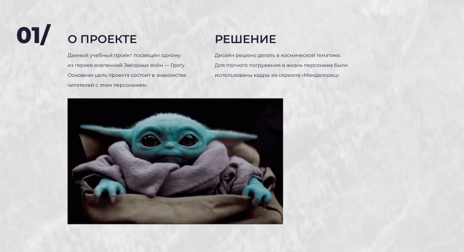 Лонгрид Дин Грогу — Изображение №2 — Интерфейсы на Dprofile