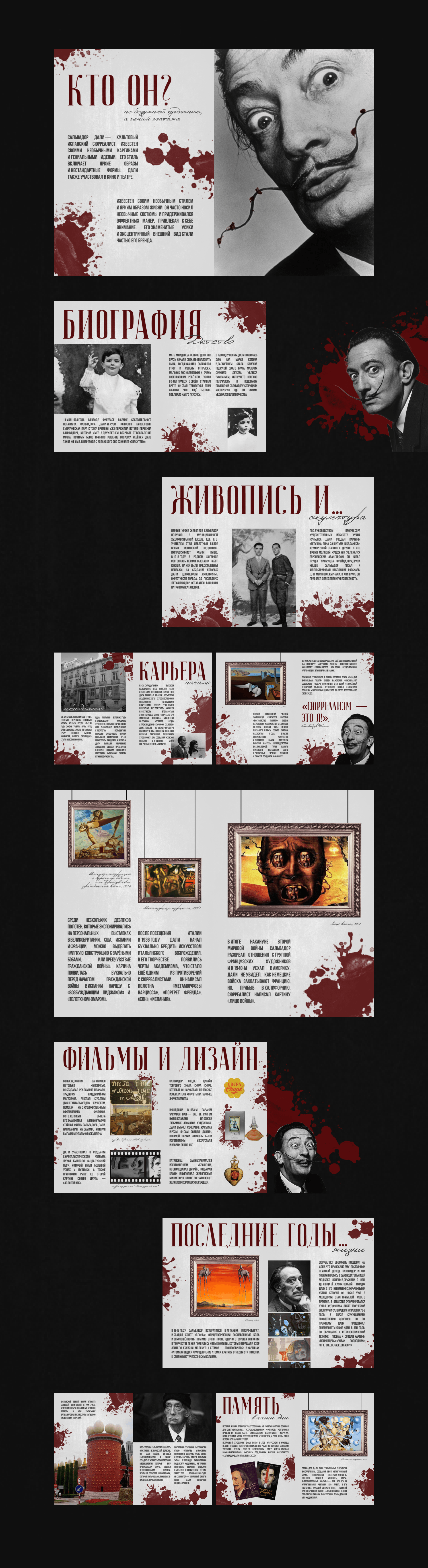 Сальвадор Дали | ZINE | Magazine | ЗИН — Изображение №3 — Интерфейсы, Графика на Dprofile