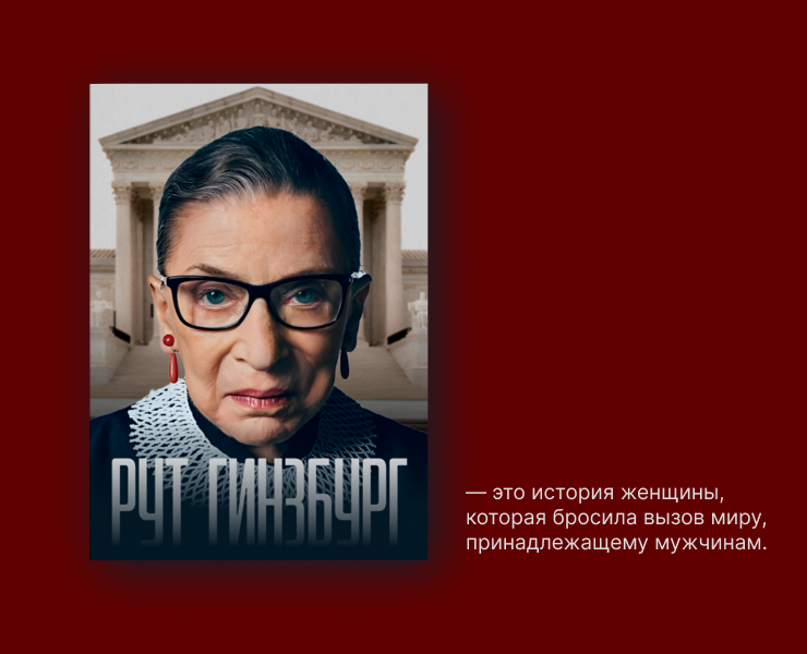 ЖУРНАЛ | Рут Гинзбург — Брендинг, Графика на Dprofile
