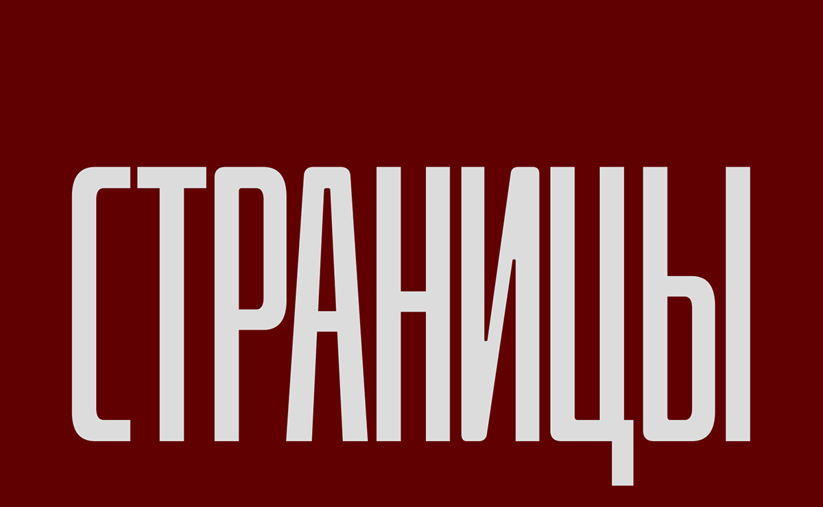 ЖУРНАЛ | Рут Гинзбург — Изображение №4 — Брендинг, Графика на Dprofile