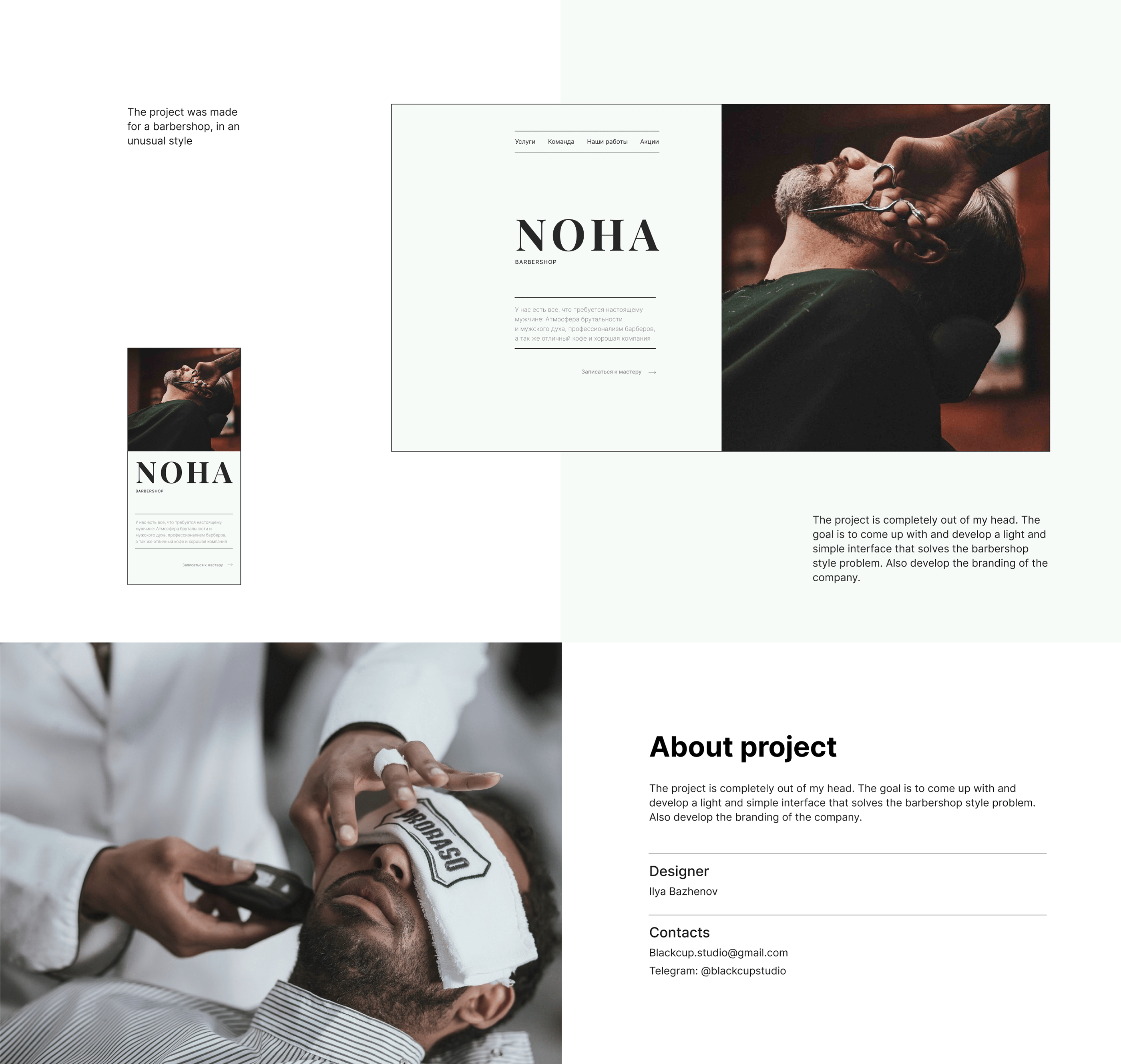 Noha barbershop — Изображение №1 — Брендинг, Интерфейсы на Dprofile