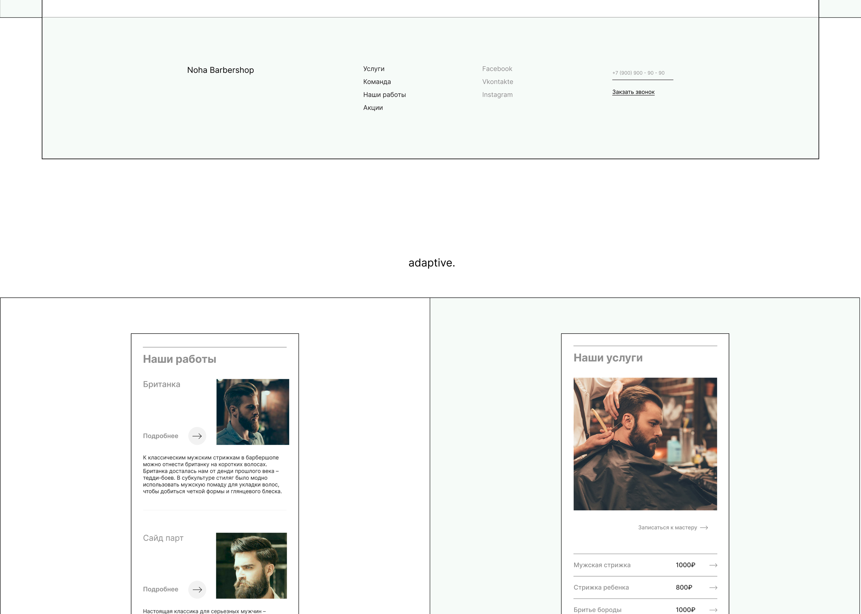 Noha barbershop — Изображение №9 — Брендинг, Интерфейсы на Dprofile