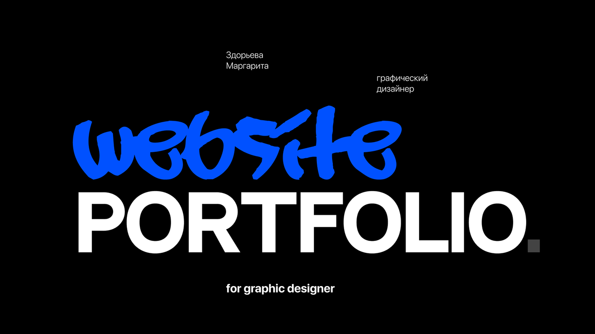 PORTFOLIO / graphic designer — Изображение №1 — Интерфейсы на Dprofile