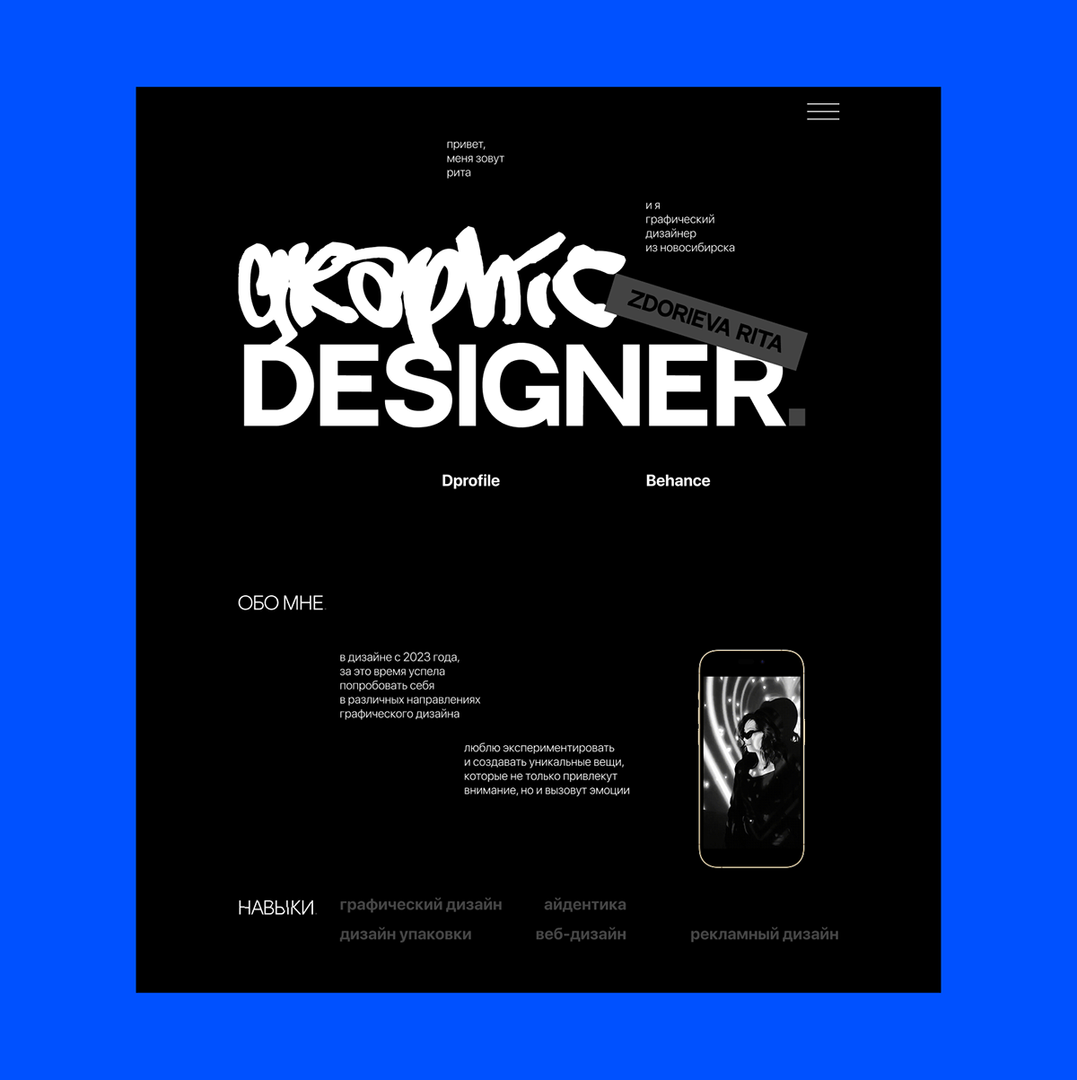 PORTFOLIO / graphic designer — Изображение №3 — Интерфейсы на Dprofile