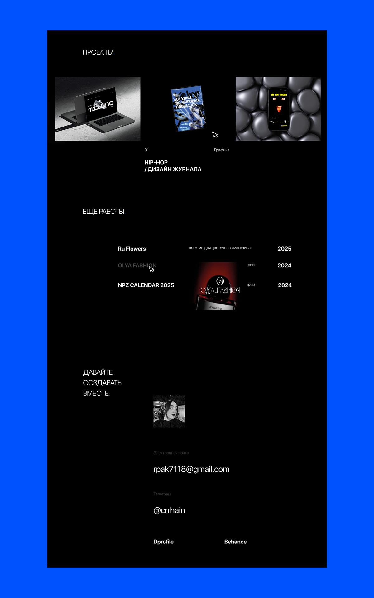 PORTFOLIO / graphic designer — Изображение №6 — Интерфейсы на Dprofile