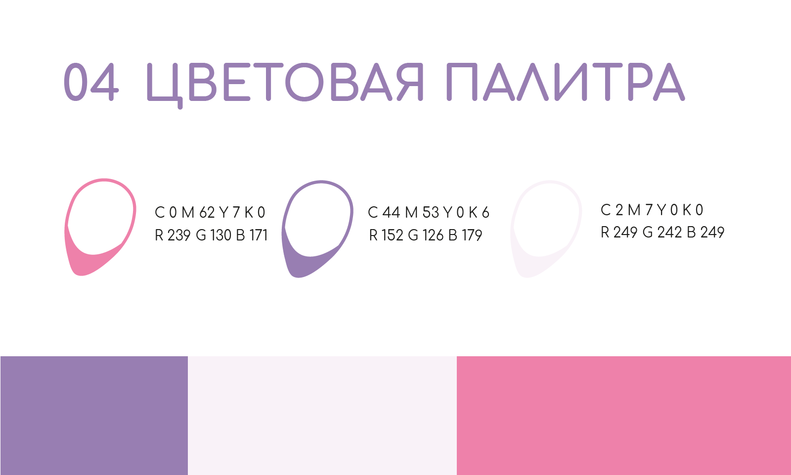 BEDAREVA NAILS — Изображение №5 — Брендинг на Dprofile
