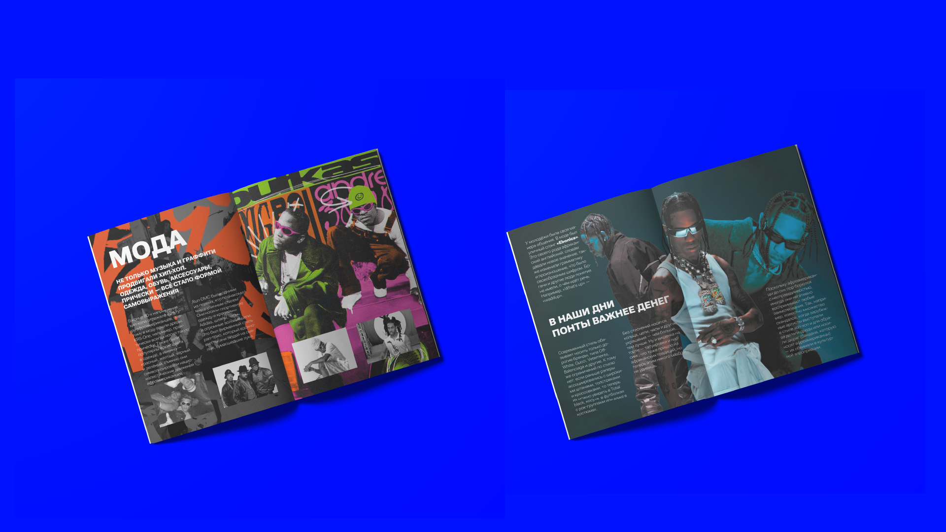 MAGAZINE DESIGN/ХИП-ХОП: от улиц до мировых площадок — Изображение №11 — Графика на Dprofile