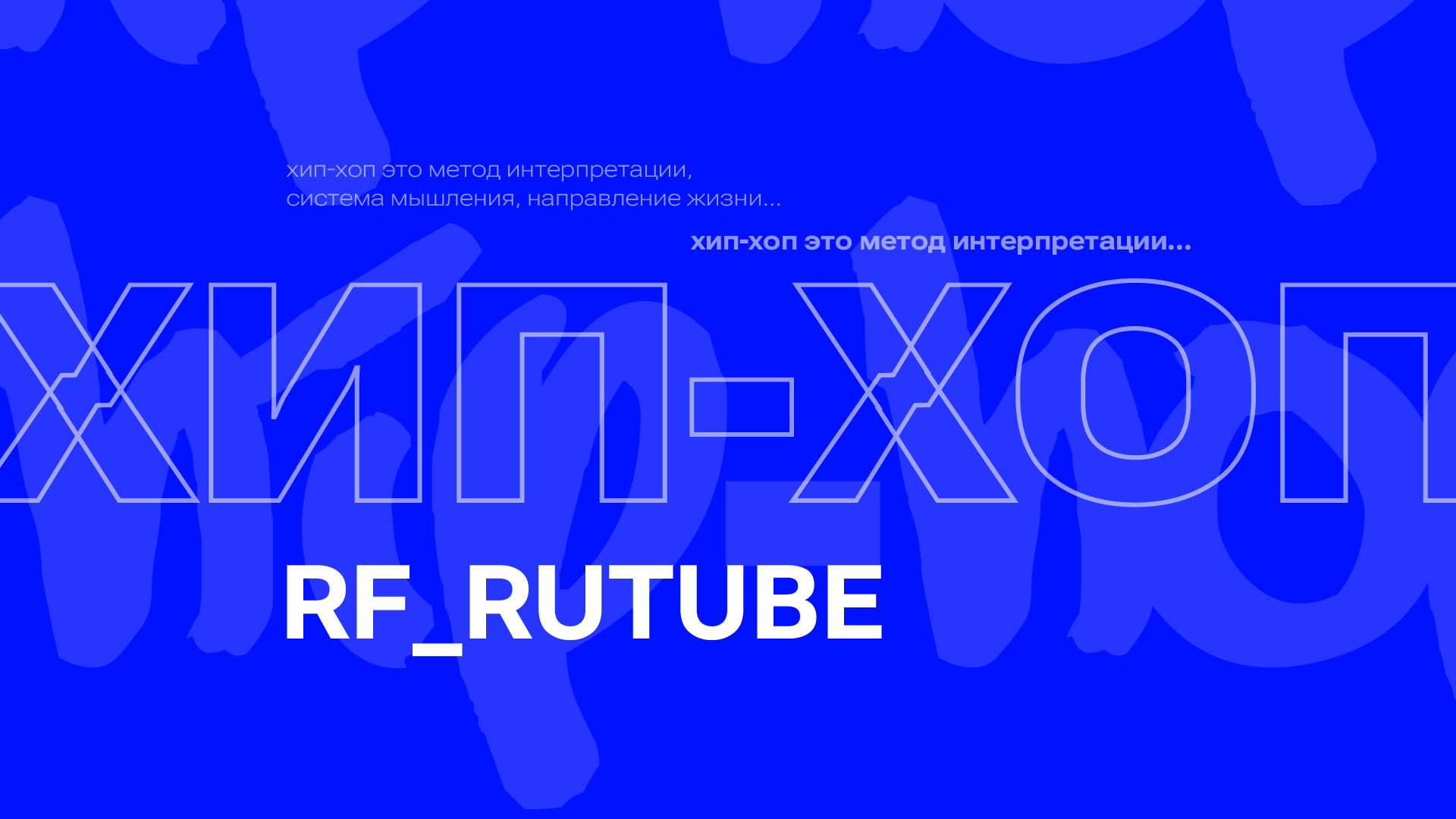 MAGAZINE DESIGN/ХИП-ХОП: от улиц до мировых площадок — Изображение №4 — Графика на Dprofile