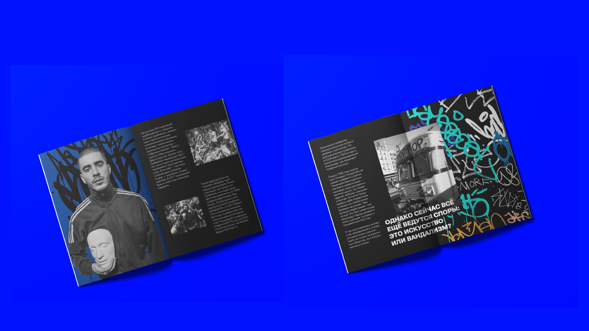 MAGAZINE DESIGN/ХИП-ХОП: от улиц до мировых площадок — Изображение №10 — Графика на Dprofile
