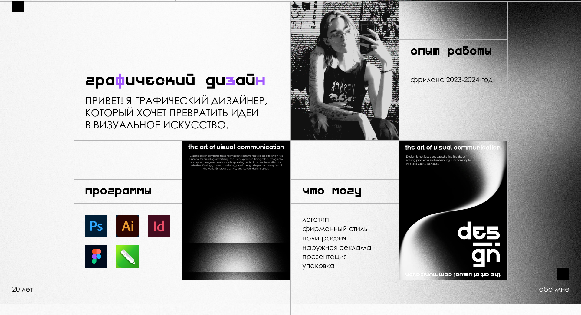 портфолио — Изображение №2 — Брендинг, Графика на Dprofile